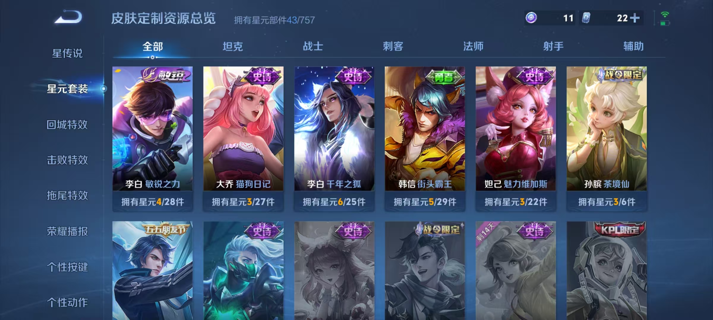 WZCMW470177王者荣耀账号详情图10