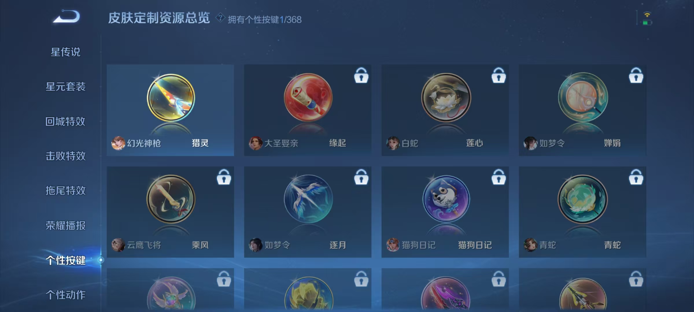 WZCMW470177王者荣耀账号详情图12