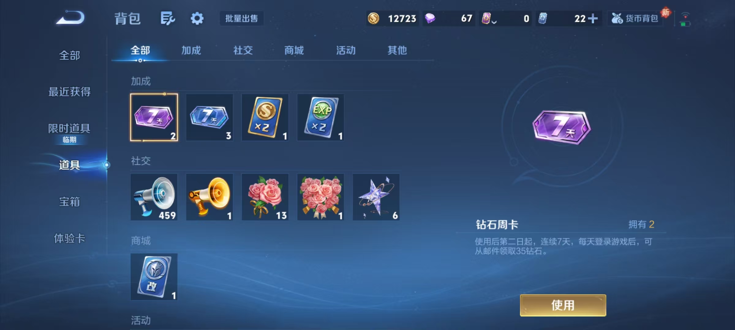 WZCMW470177王者荣耀账号详情图16