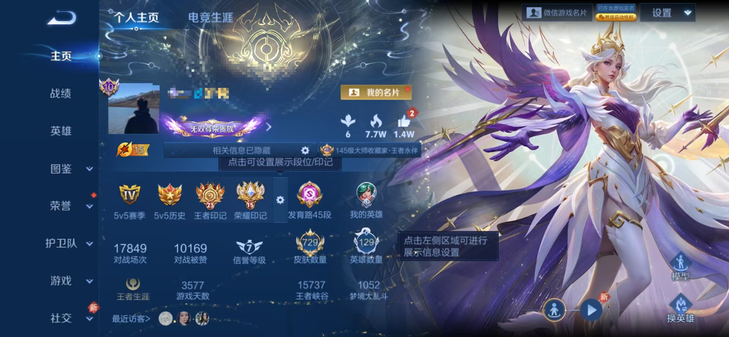 王者荣耀账号苹果VX129英雄-729皮肤-【无双V10 729皮肤9水晶1珍品无双10无双10星元9珍品132传说5天