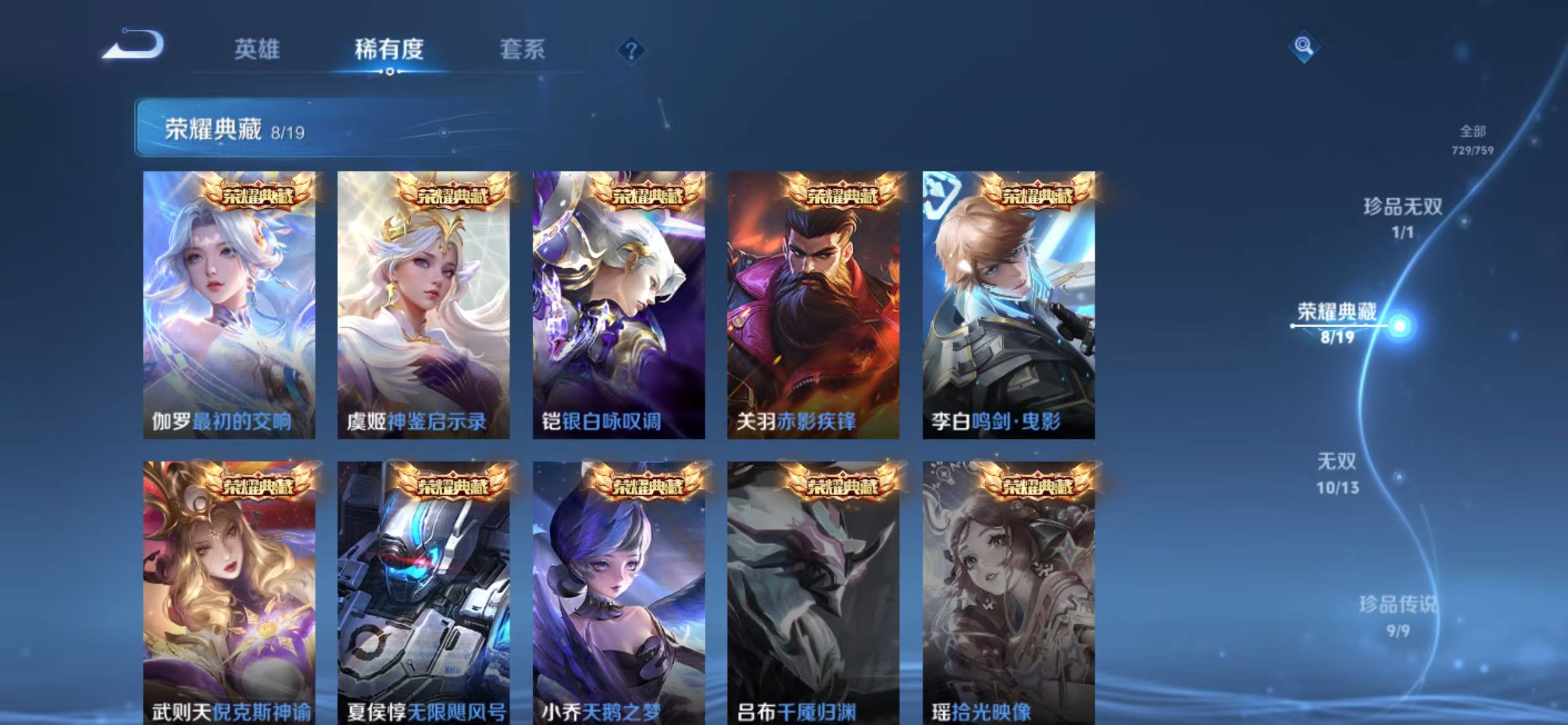 WZCMW470174王者荣耀账号详情图7