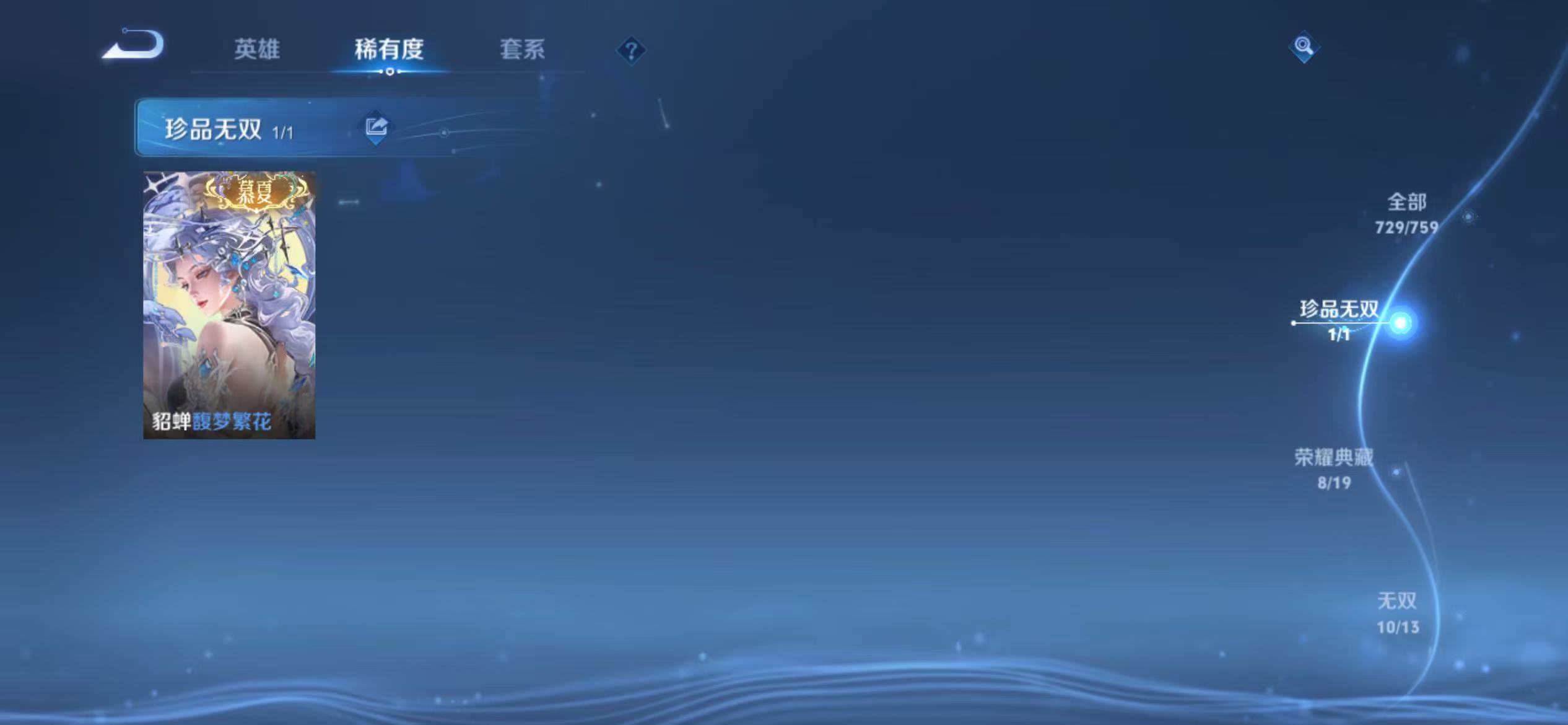 WZCMW470174王者荣耀账号详情图6