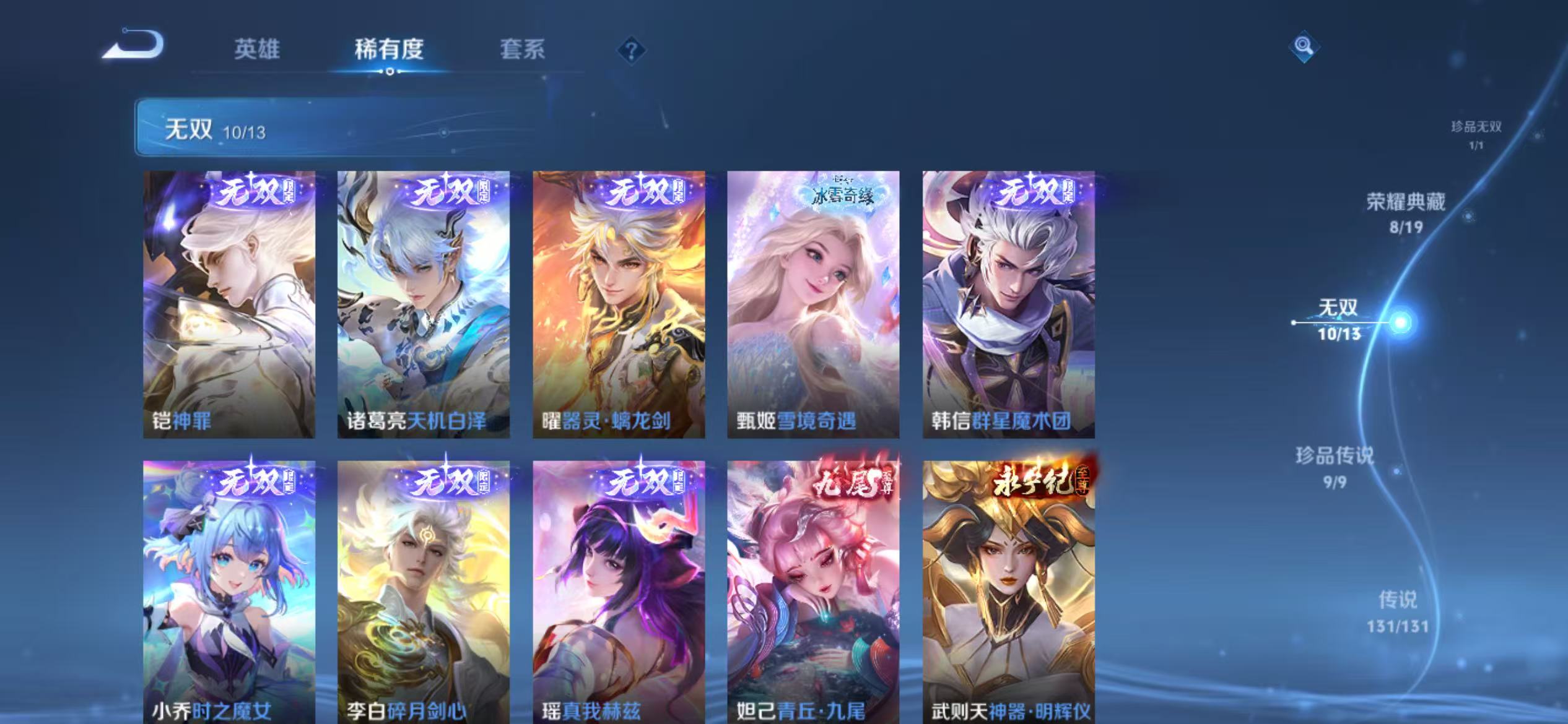 WZCMW470174王者荣耀账号详情图8