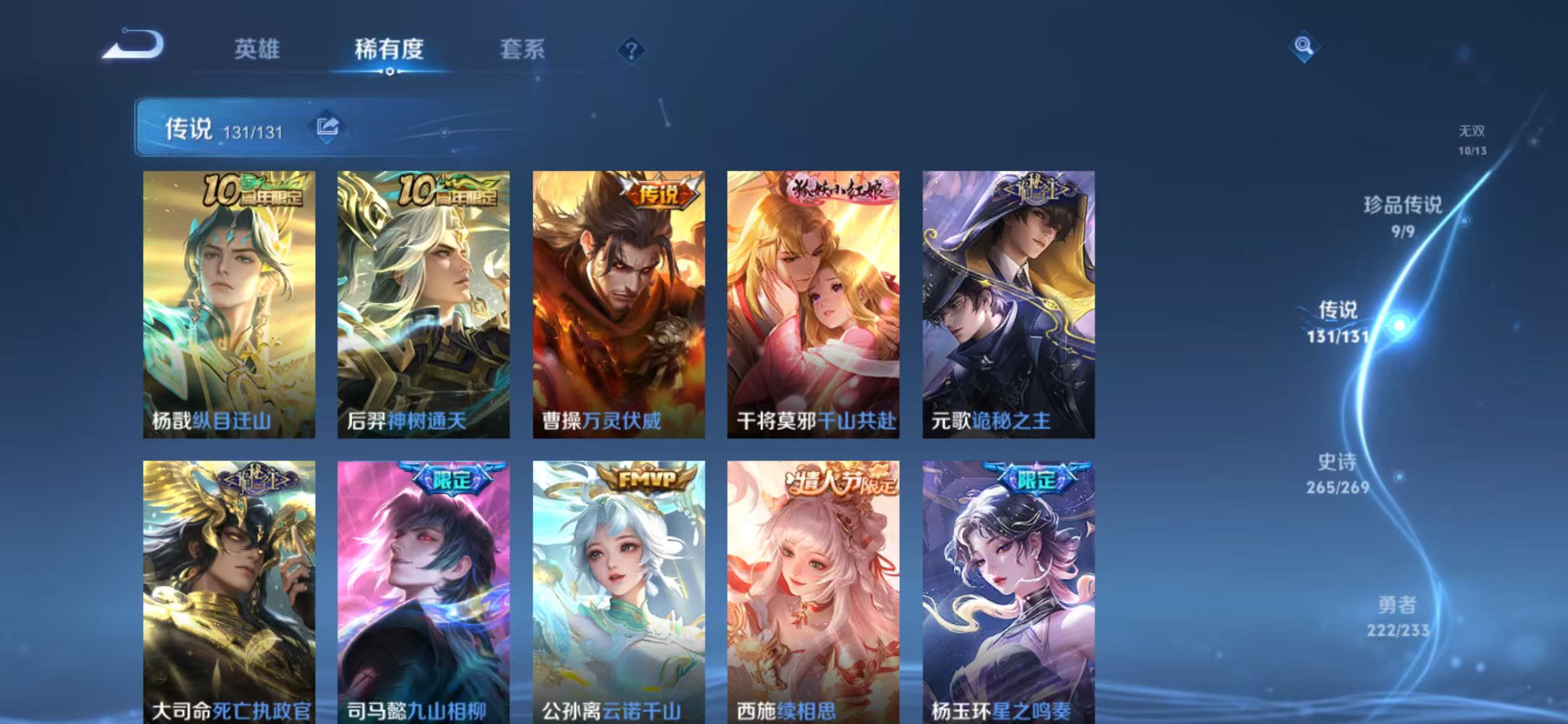 WZCMW470174王者荣耀账号详情图10