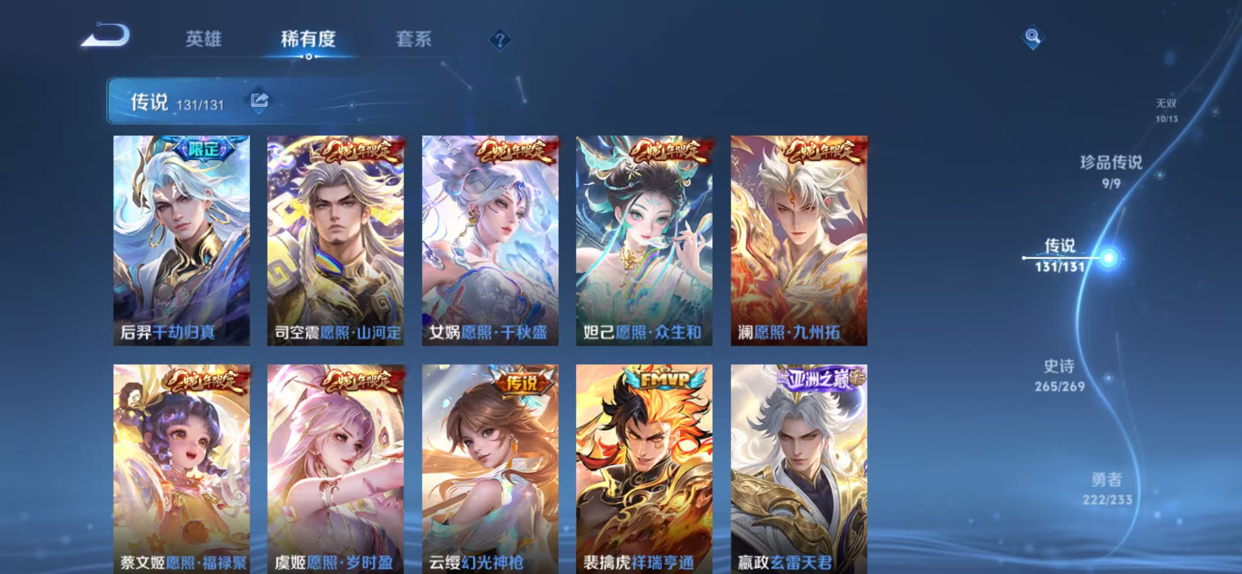 WZCMW470174王者荣耀账号详情图11