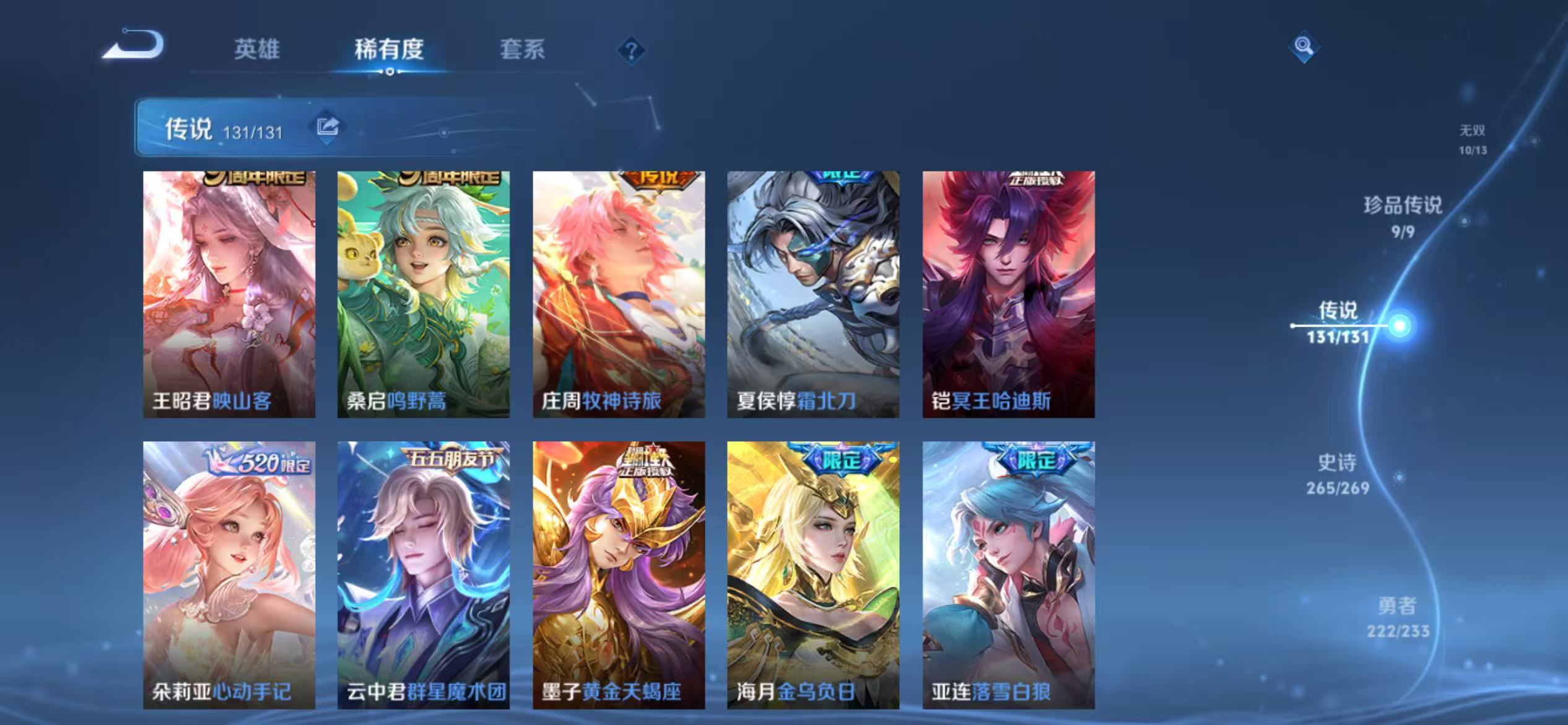 WZCMW470174王者荣耀账号详情图12