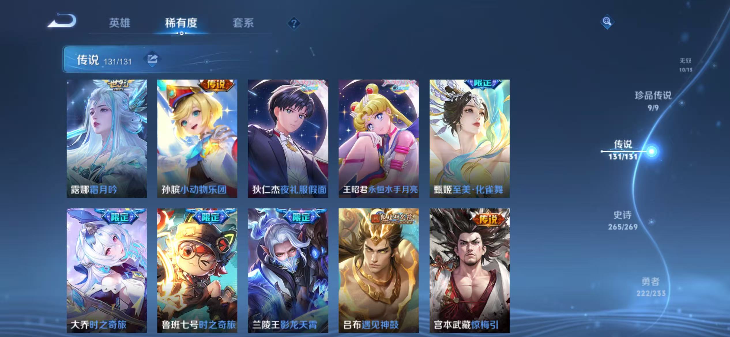 WZCMW470174王者荣耀账号详情图14