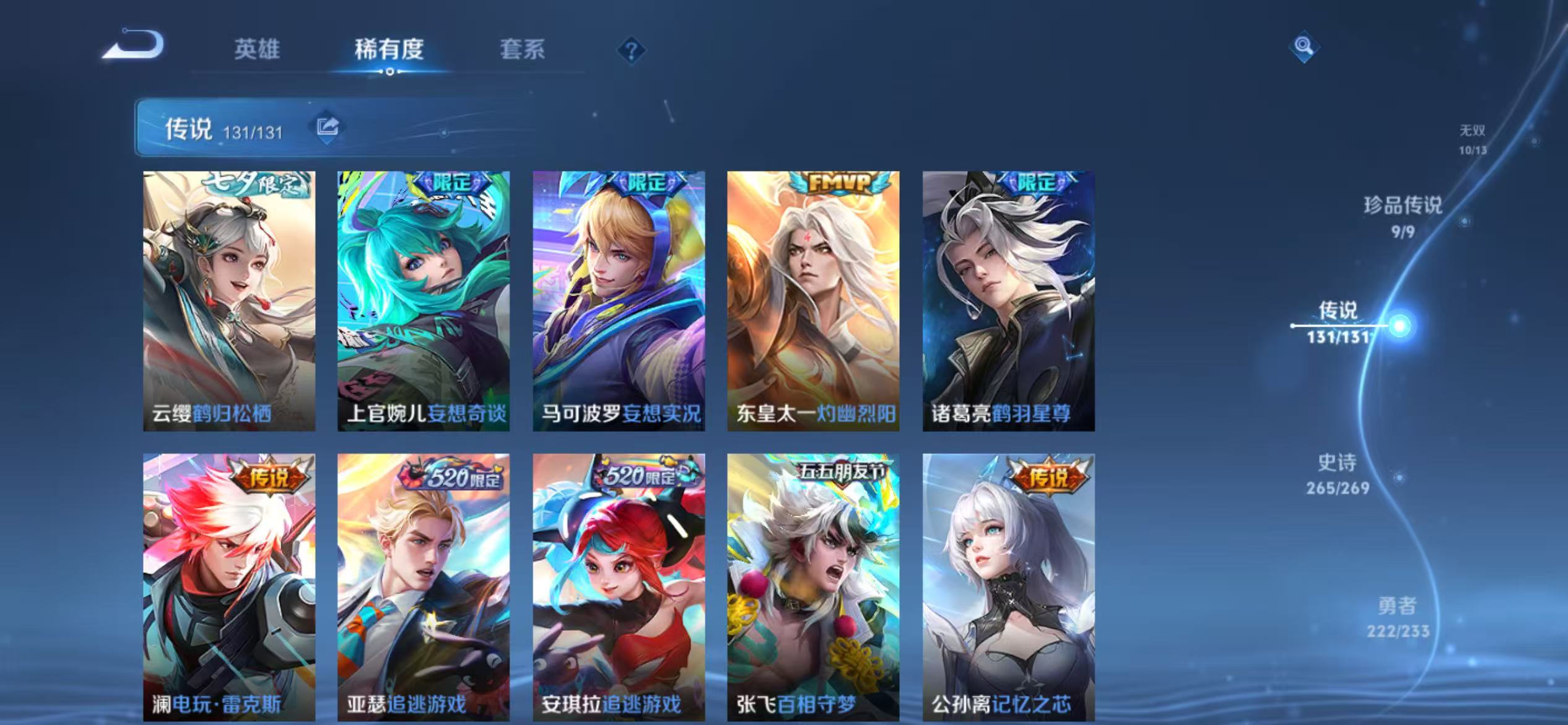 WZCMW470174王者荣耀账号详情图15