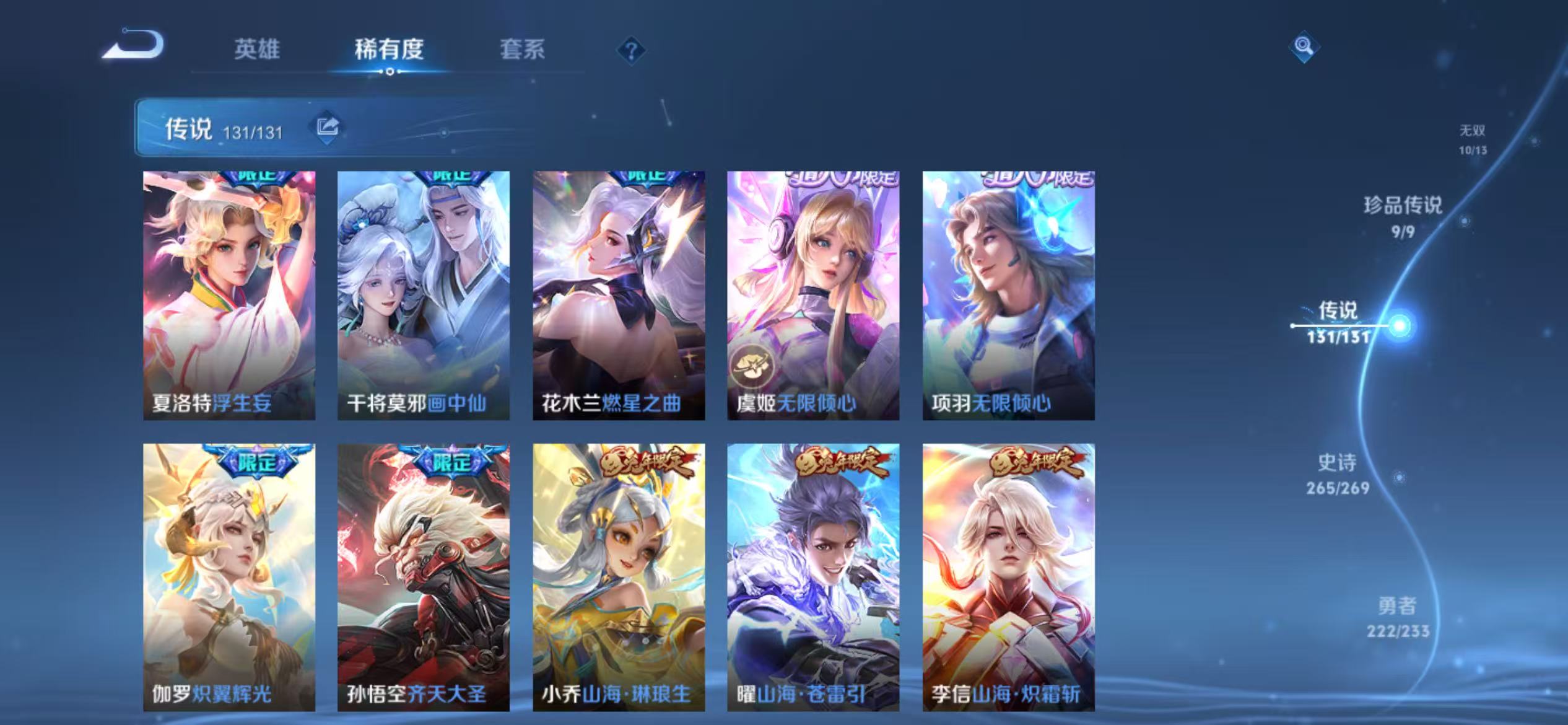 WZCMW470174王者荣耀账号详情图16