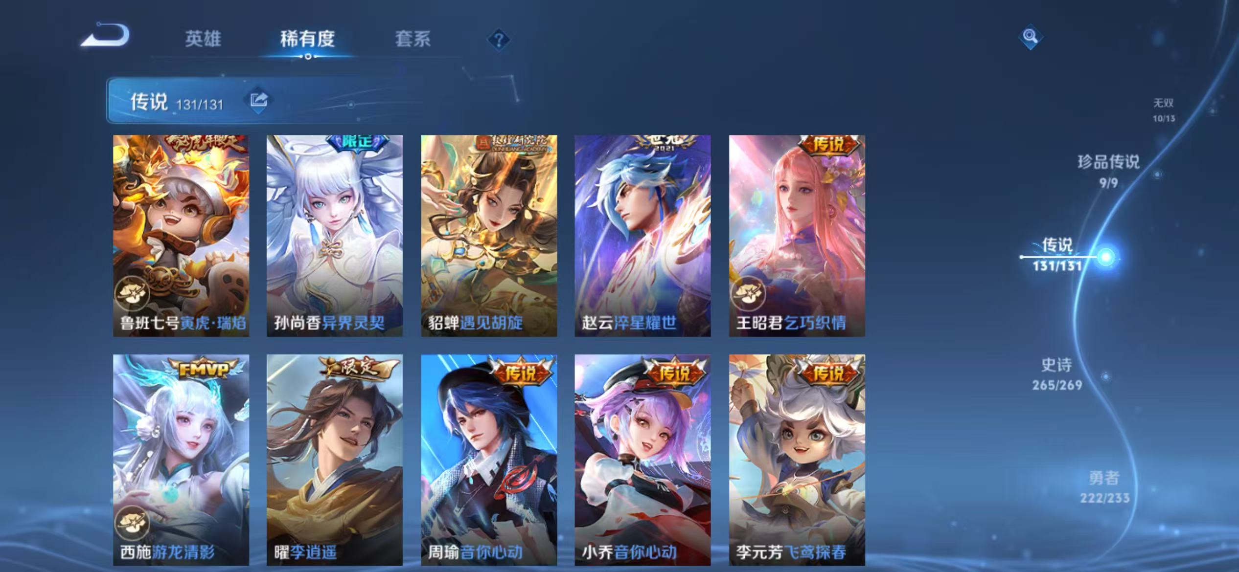 WZCMW470174王者荣耀账号详情图19