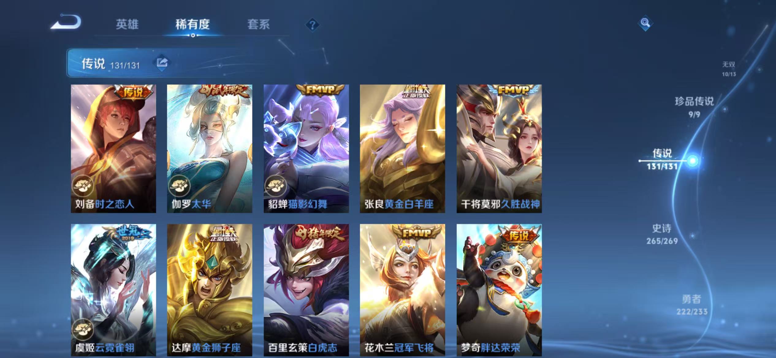 WZCMW470174王者荣耀账号详情图21