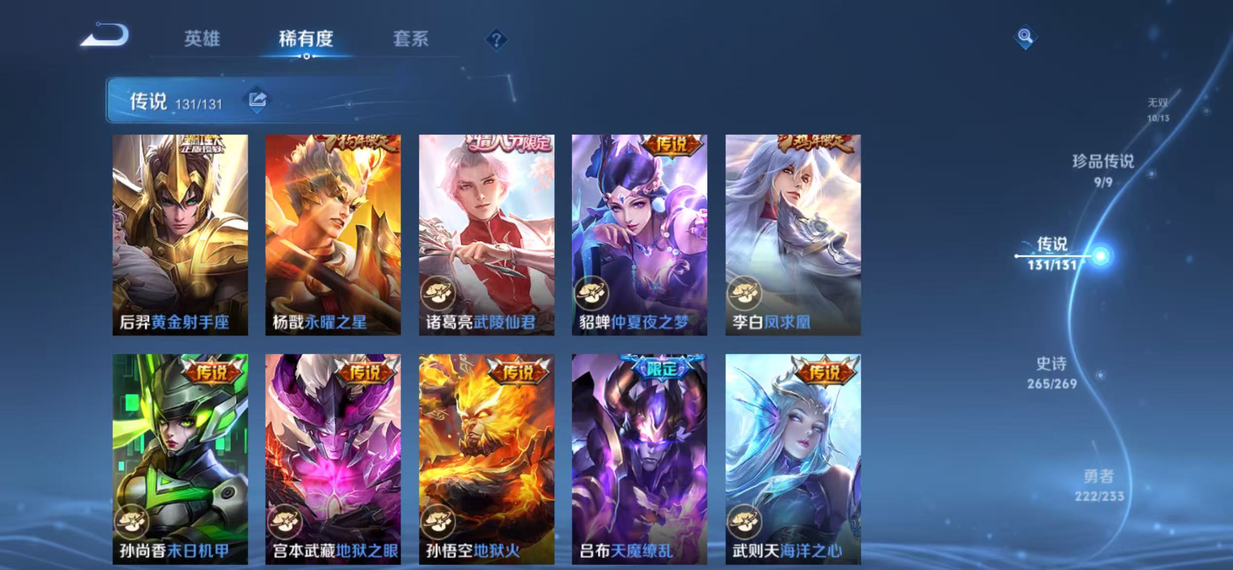 WZCMW470174王者荣耀账号详情图22