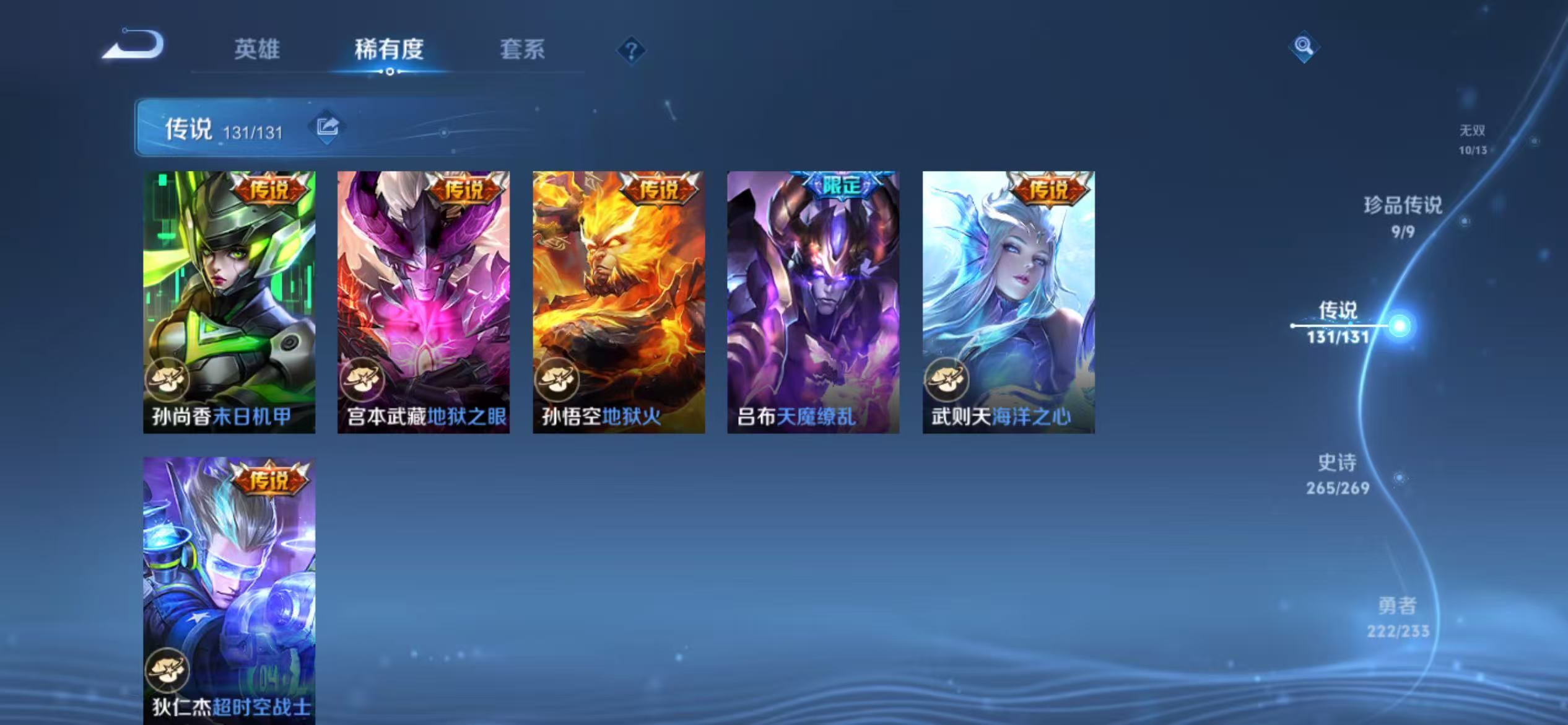 WZCMW470174王者荣耀账号详情图23