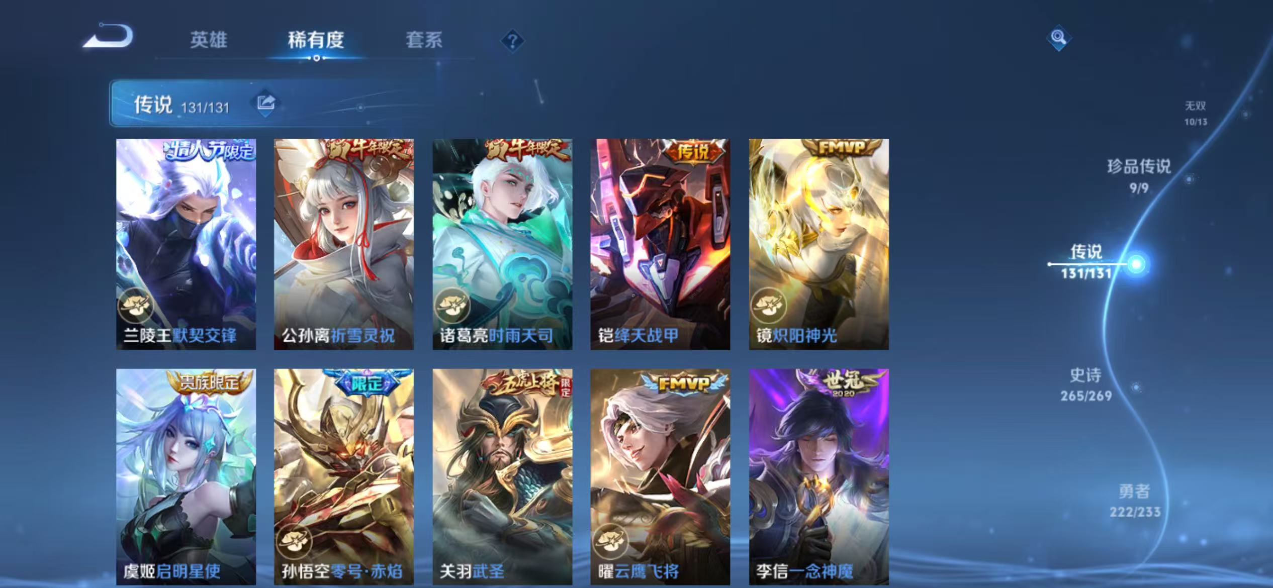 WZCMW470174王者荣耀账号详情图20