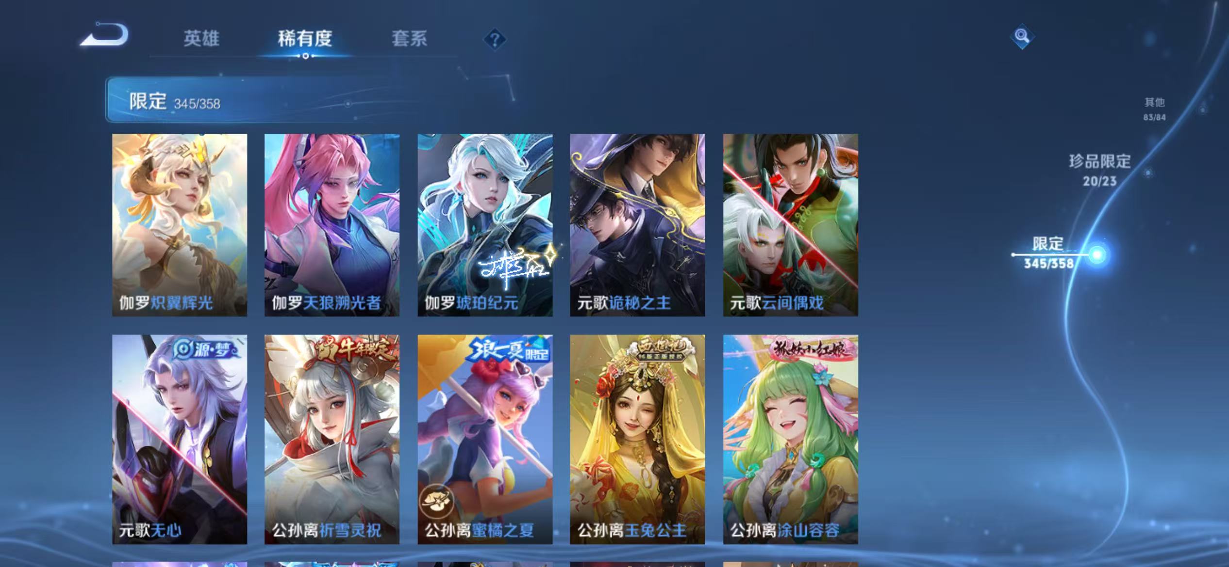 WZCMW470174王者荣耀账号详情图26