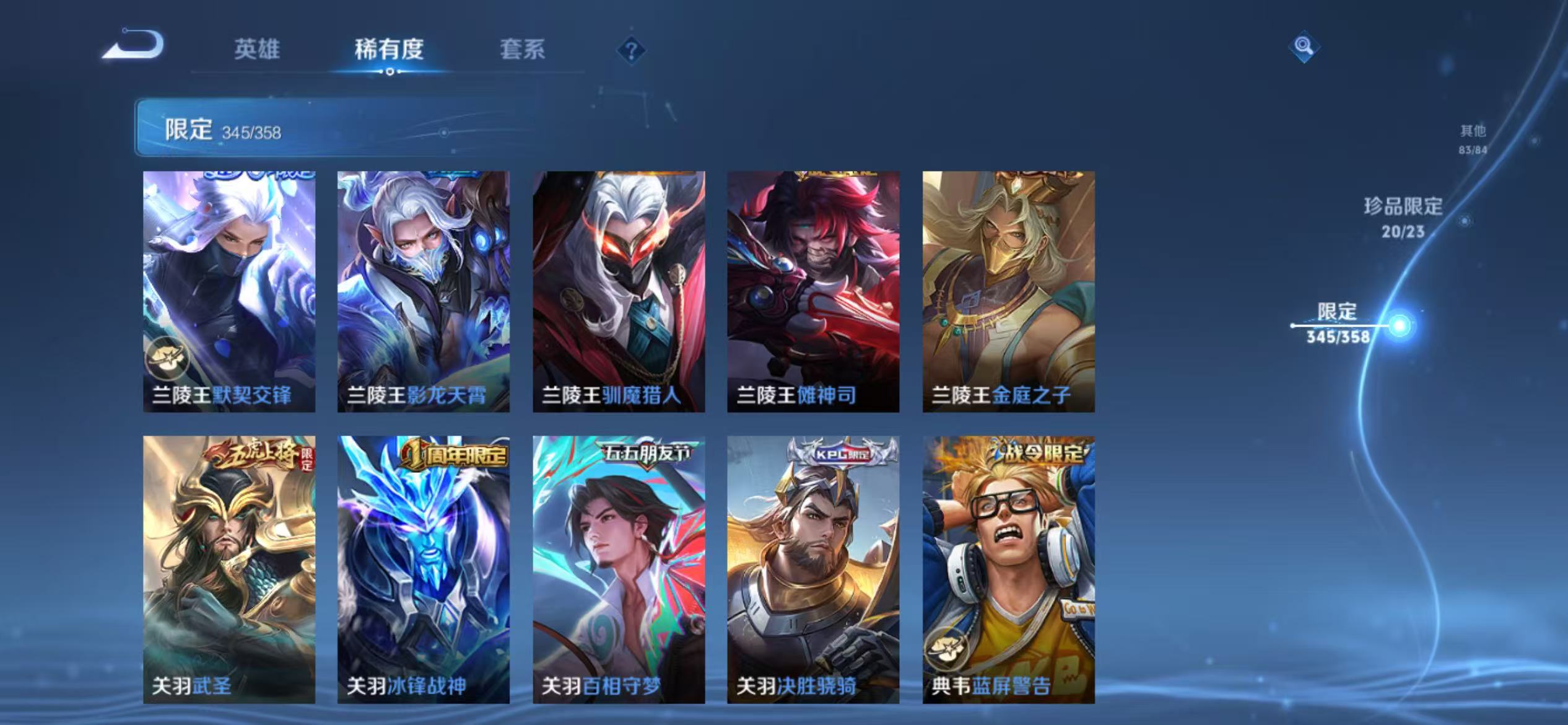 WZCMW470174王者荣耀账号详情图27