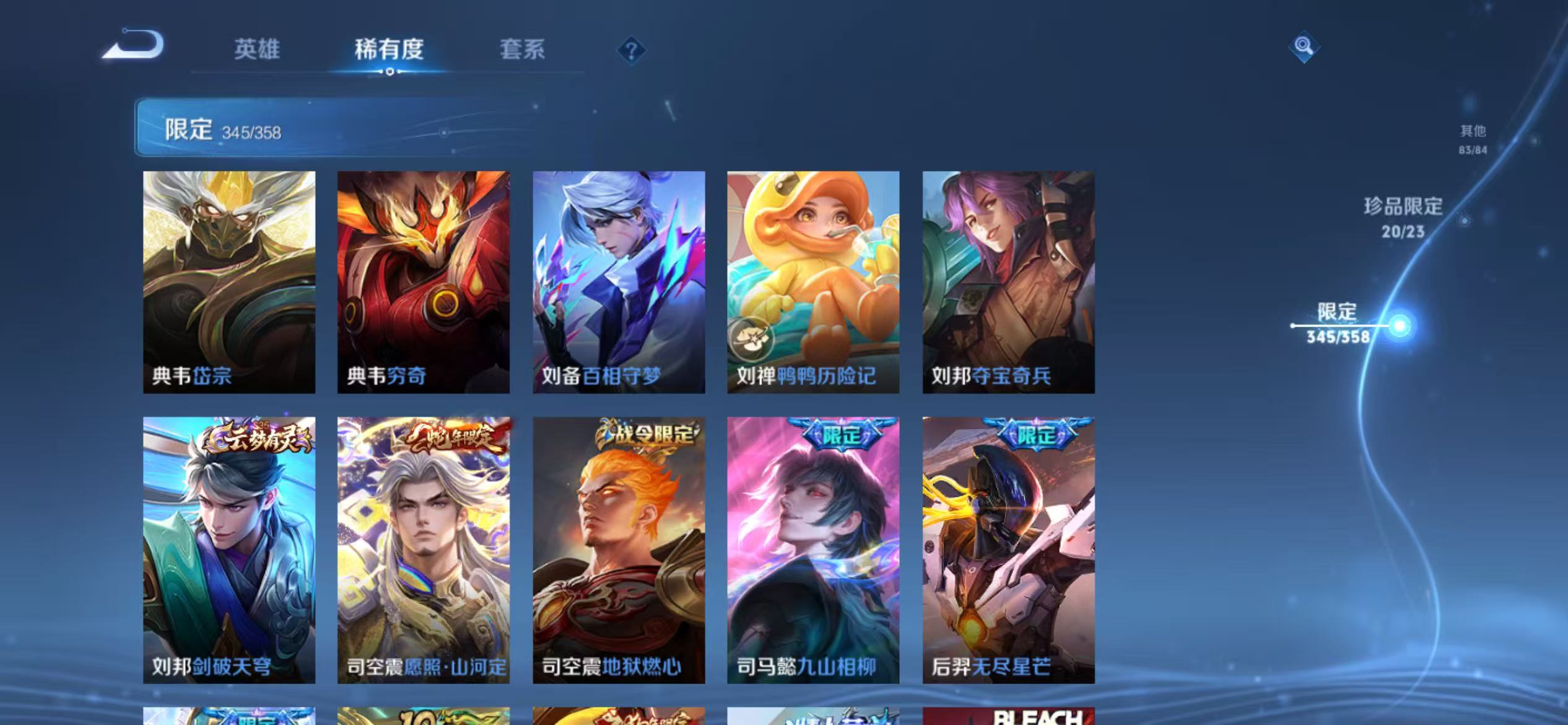 WZCMW470174王者荣耀账号详情图28