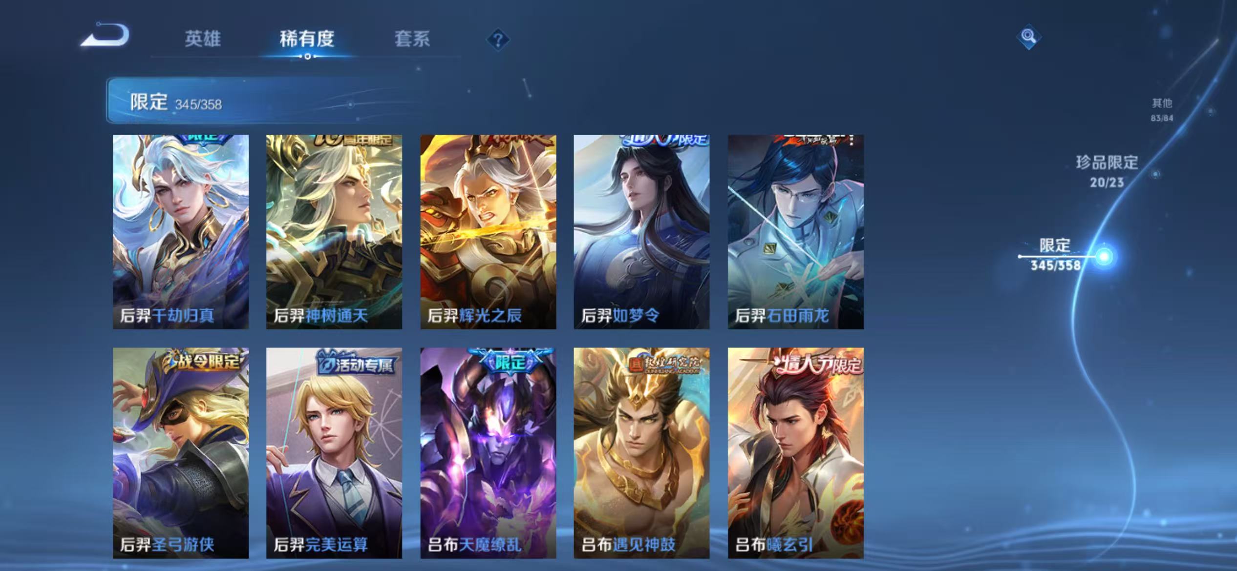 WZCMW470174王者荣耀账号详情图29