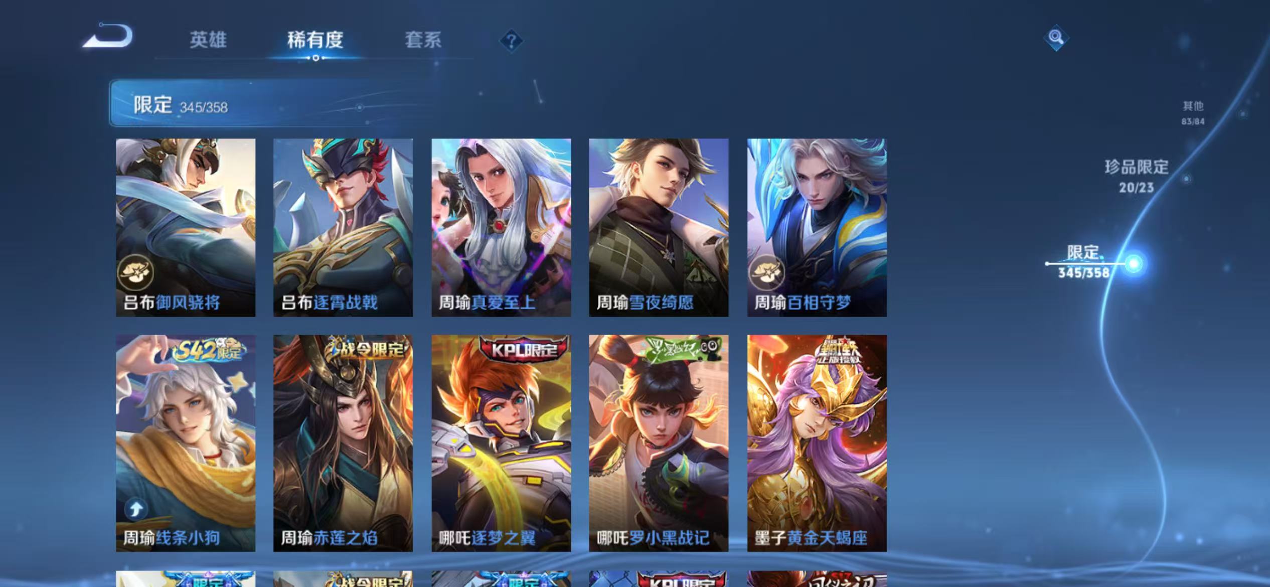 WZCMW470174王者荣耀账号详情图30