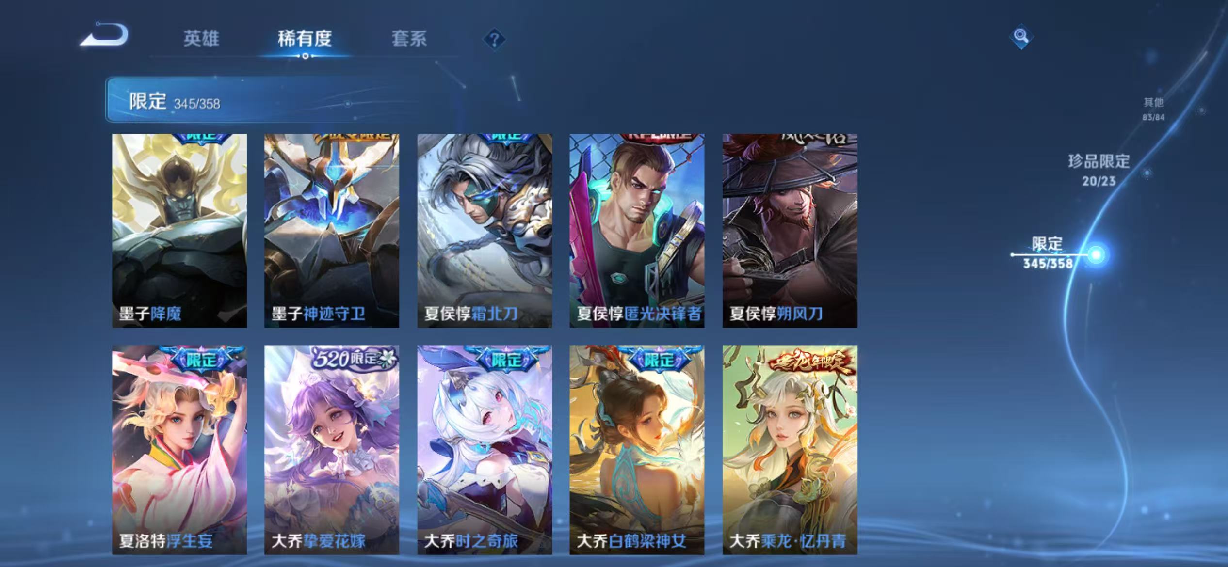 WZCMW470174王者荣耀账号详情图31