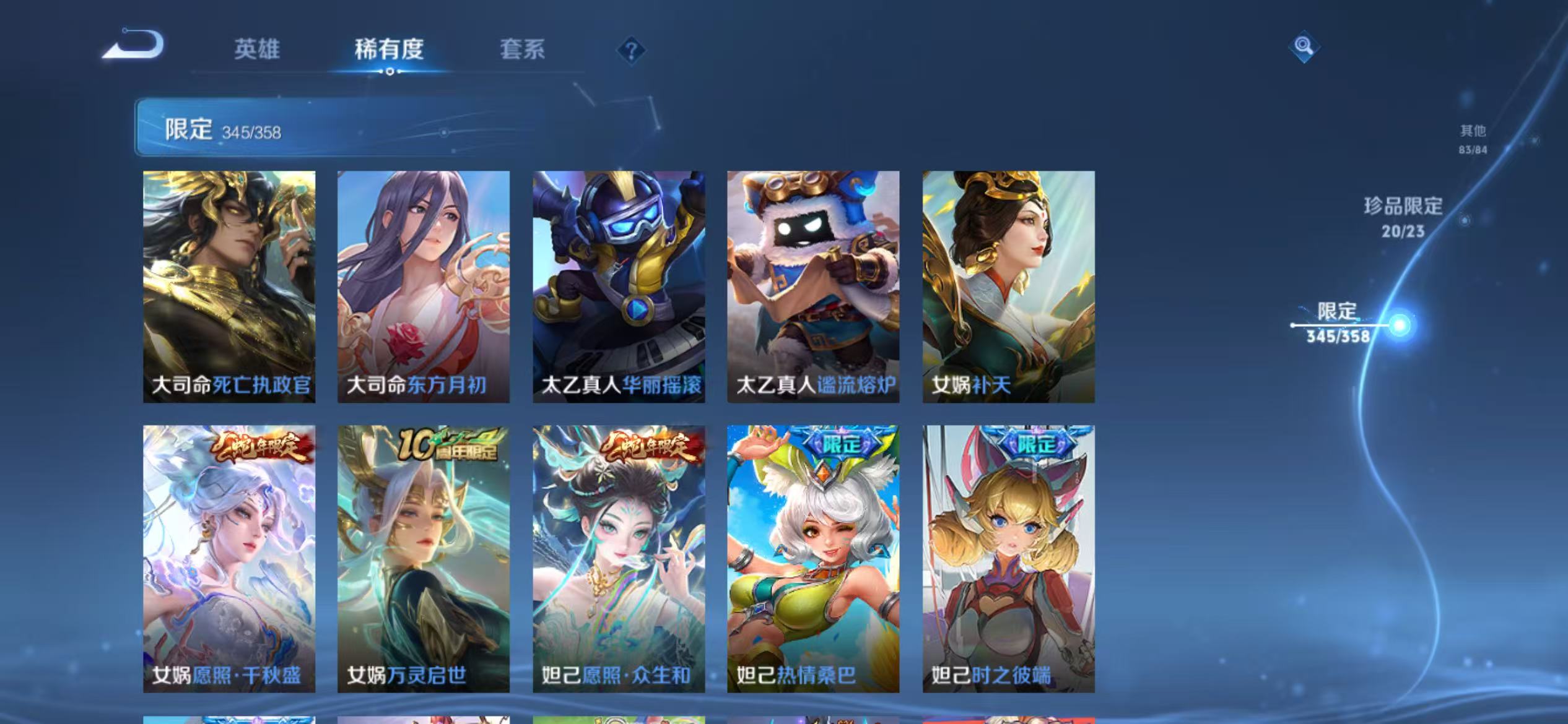 WZCMW470174王者荣耀账号详情图32