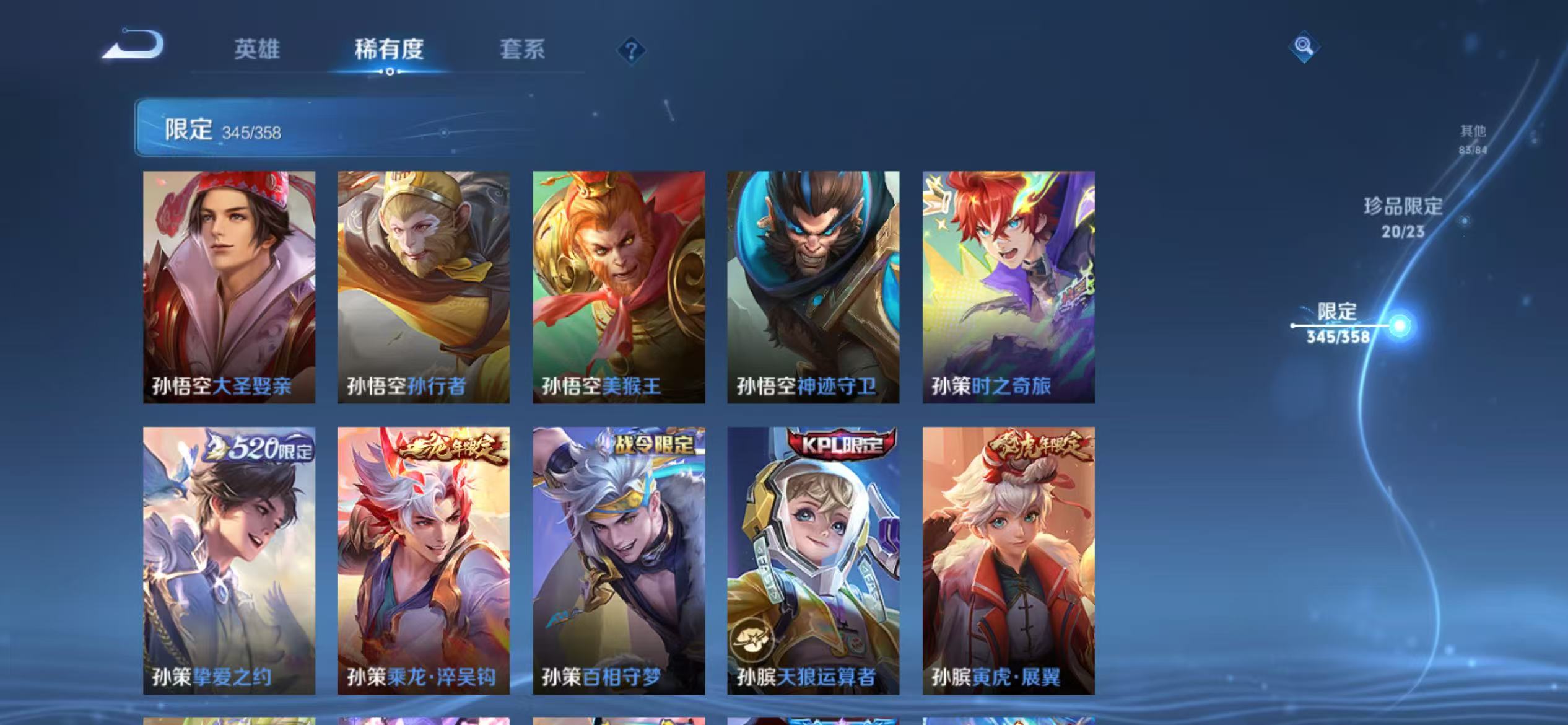 WZCMW470174王者荣耀账号详情图35