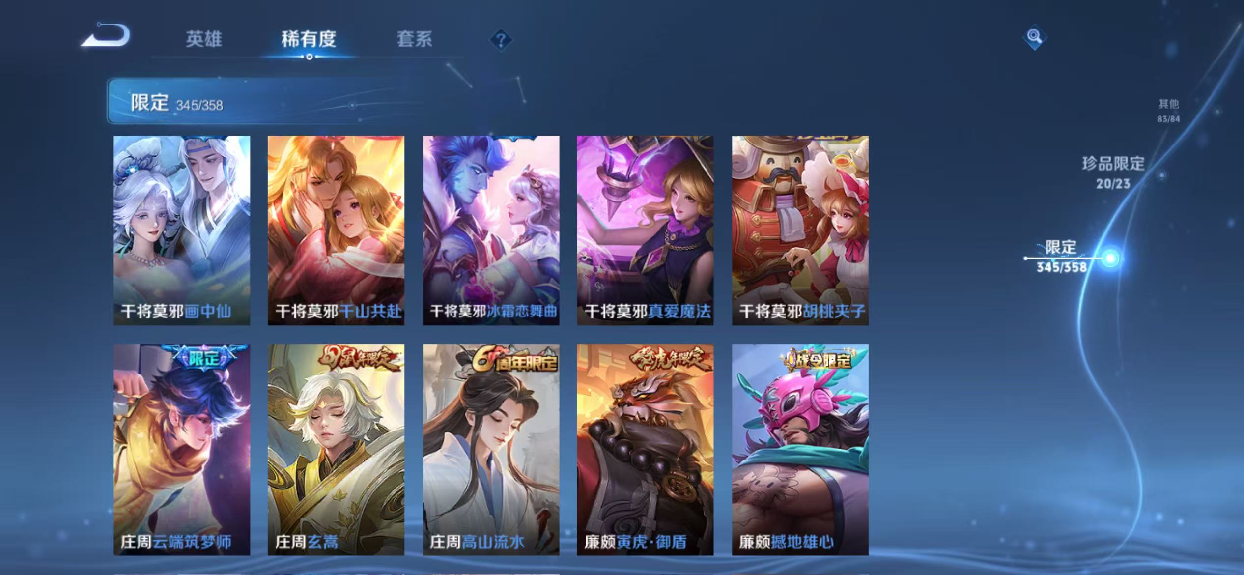 WZCMW470174王者荣耀账号详情图37