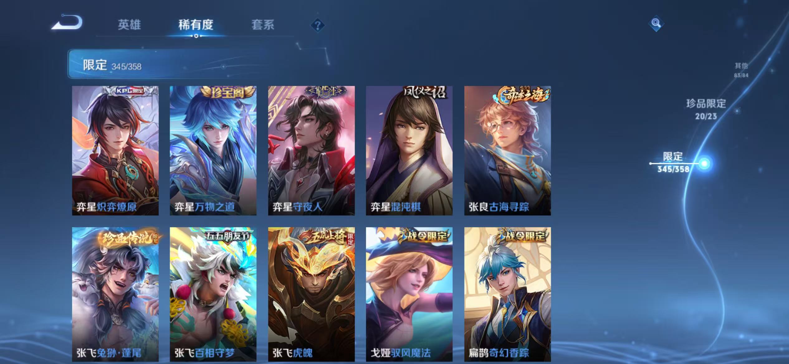 WZCMW470174王者荣耀账号详情图38