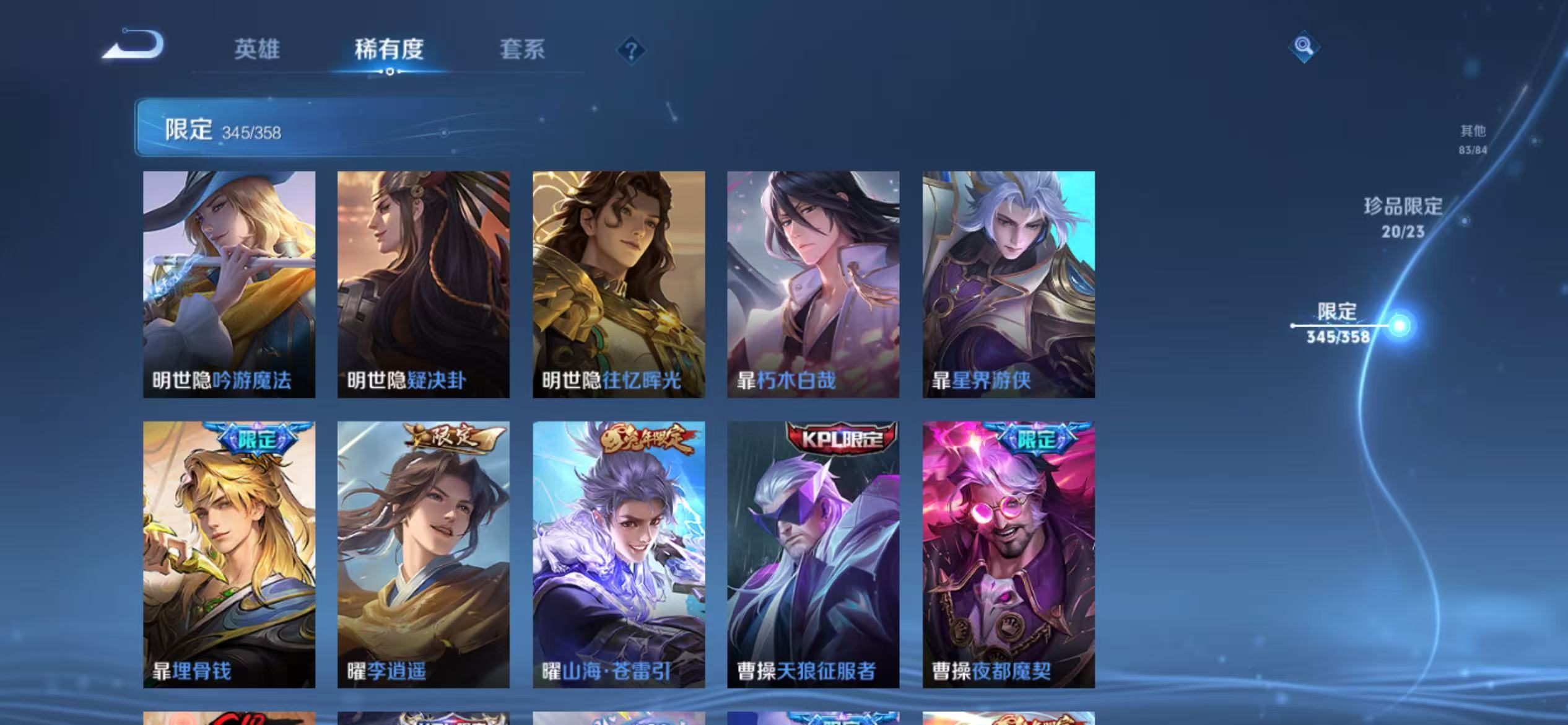 WZCMW470174王者荣耀账号详情图39