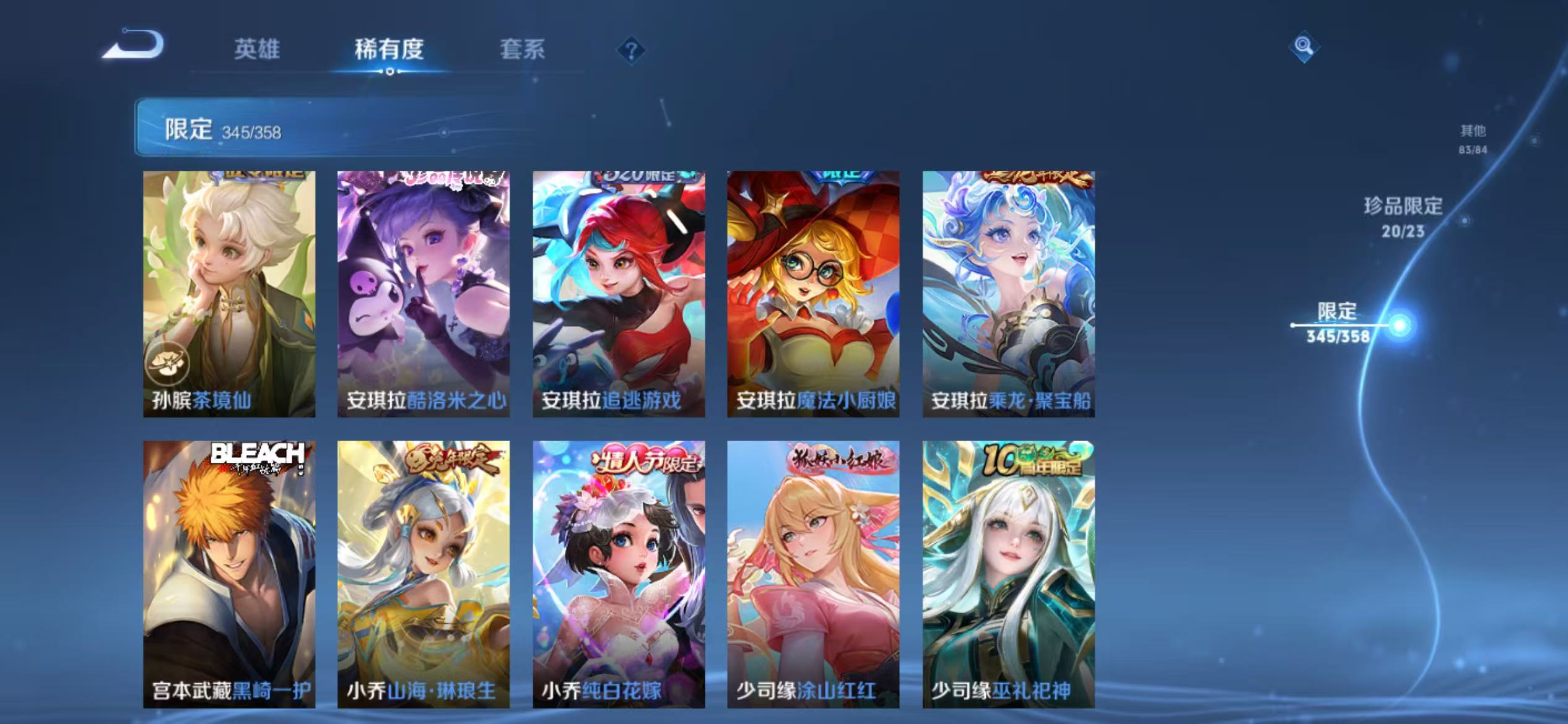 WZCMW470174王者荣耀账号详情图36