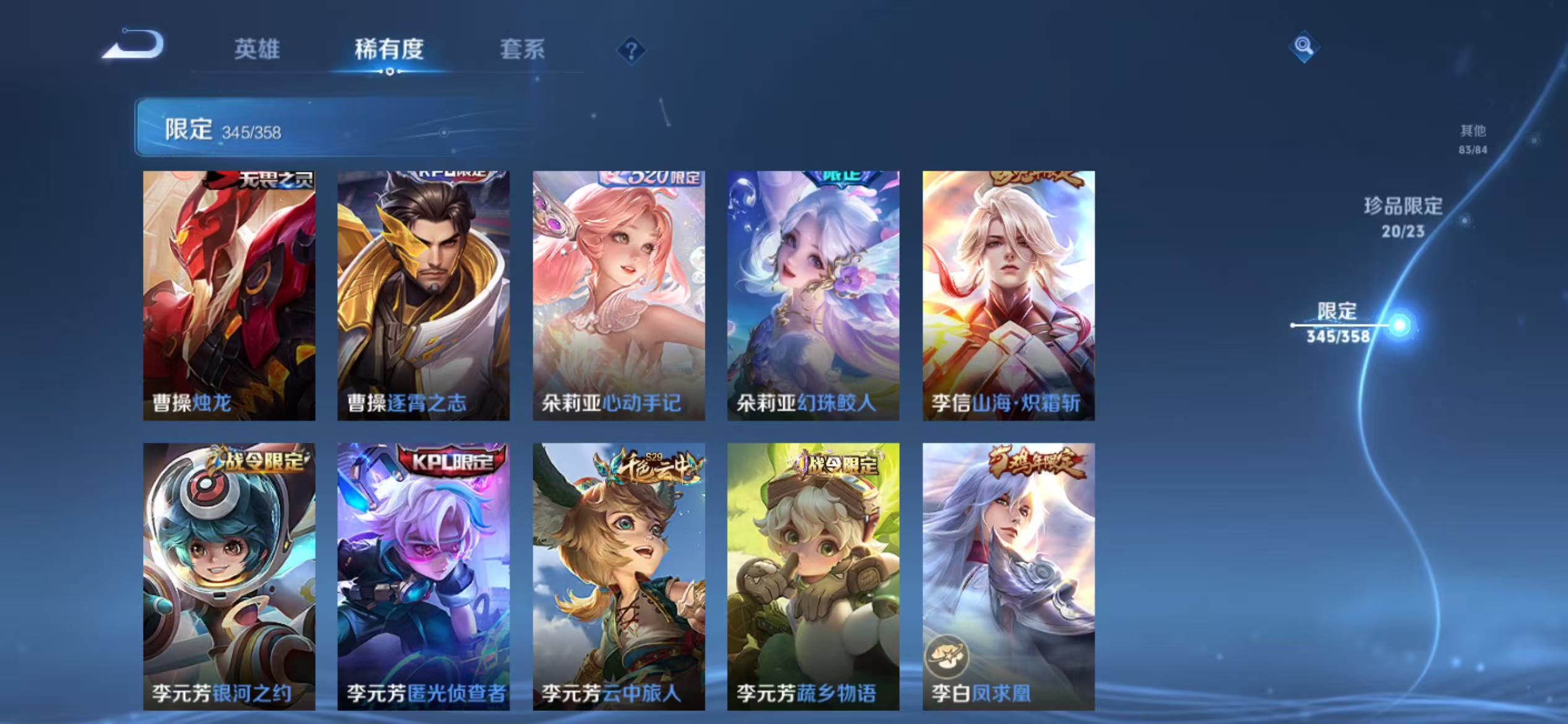 WZCMW470174王者荣耀账号详情图40