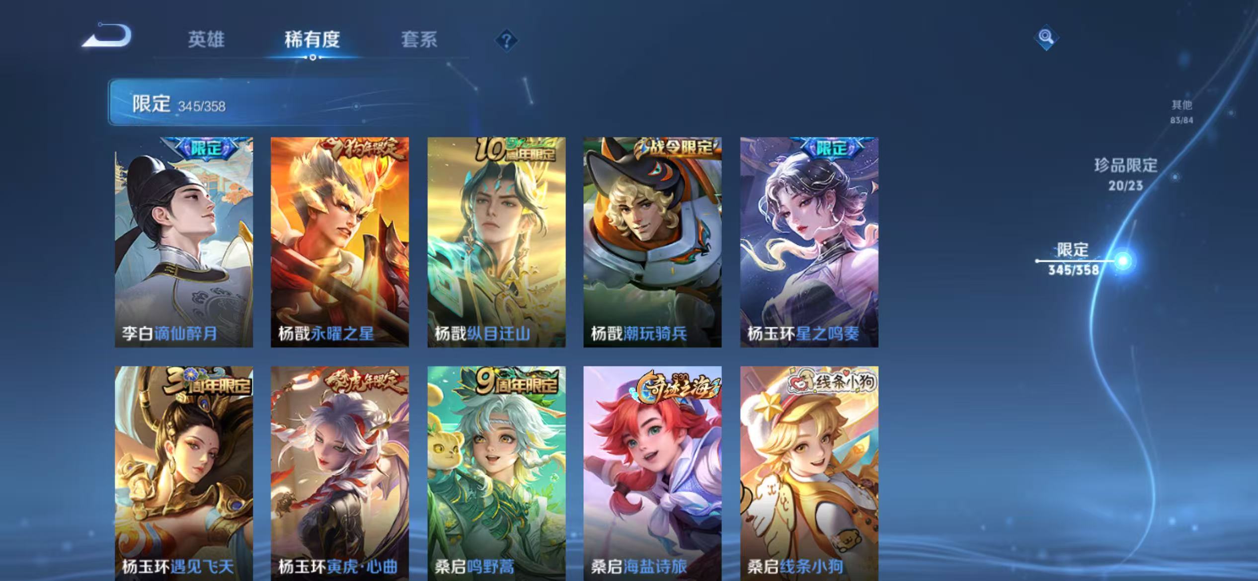 WZCMW470174王者荣耀账号详情图41