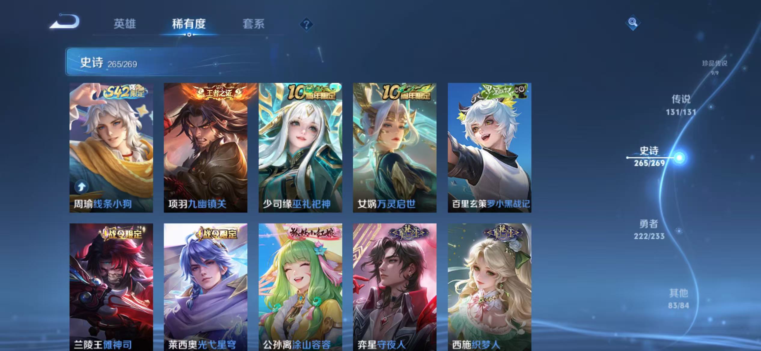 WZCMW470174王者荣耀账号详情图42