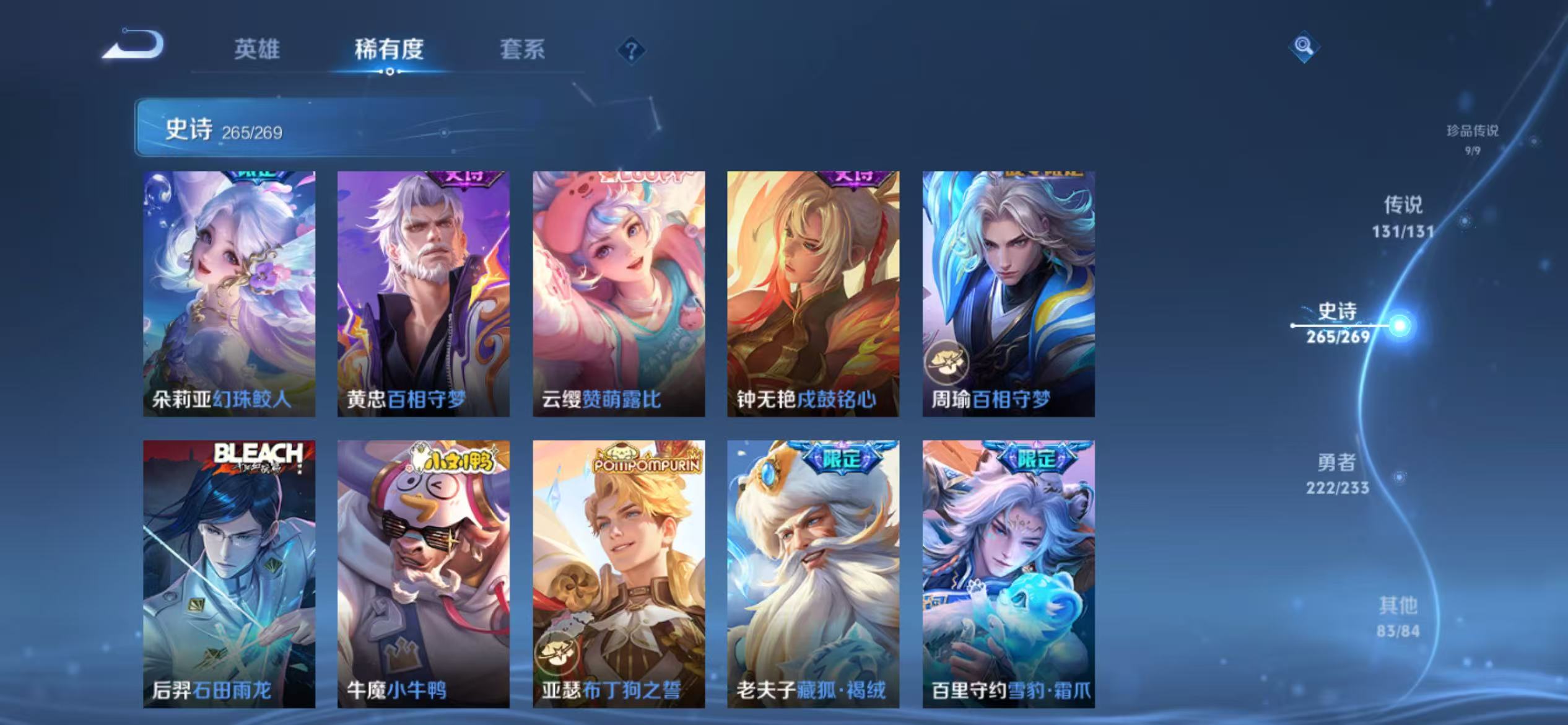 WZCMW470174王者荣耀账号详情图43