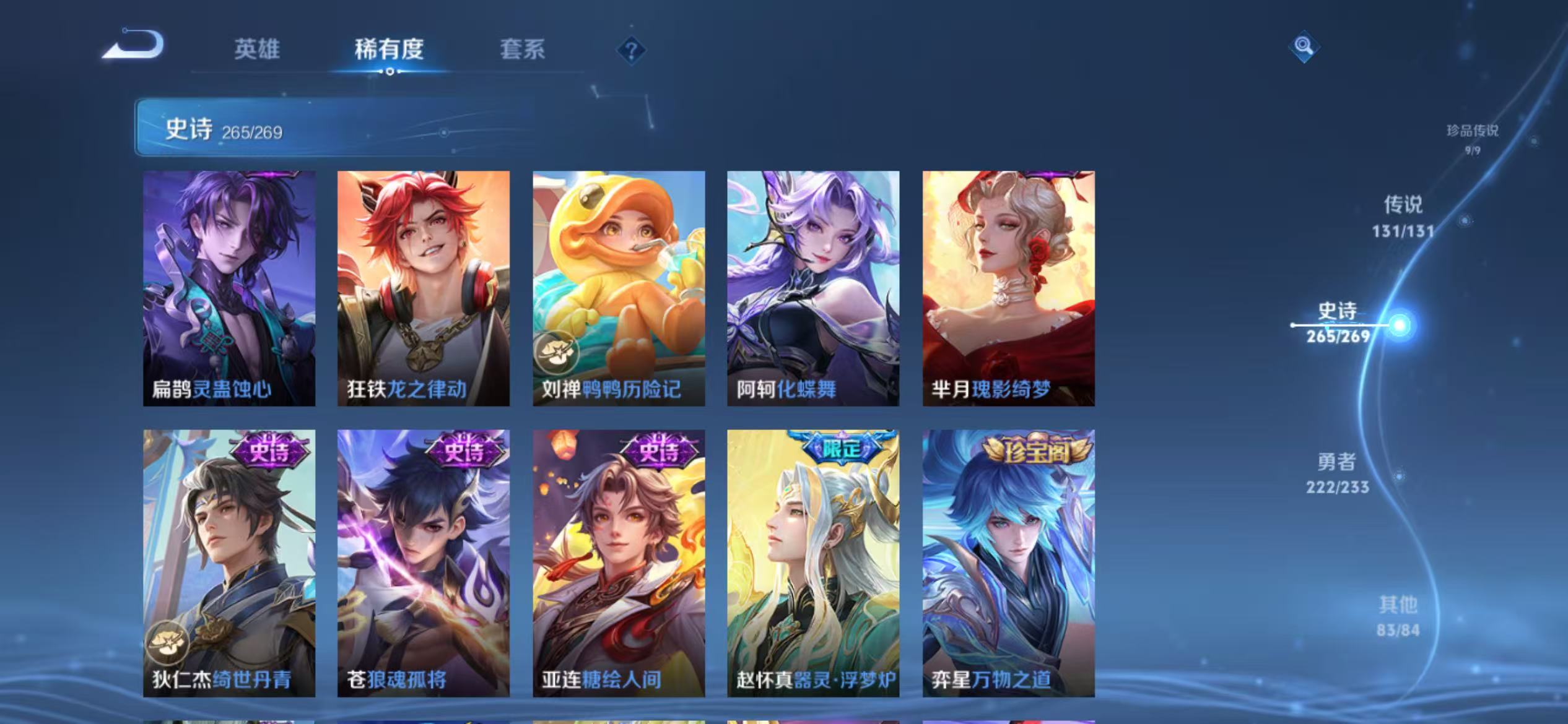 WZCMW470174王者荣耀账号详情图44