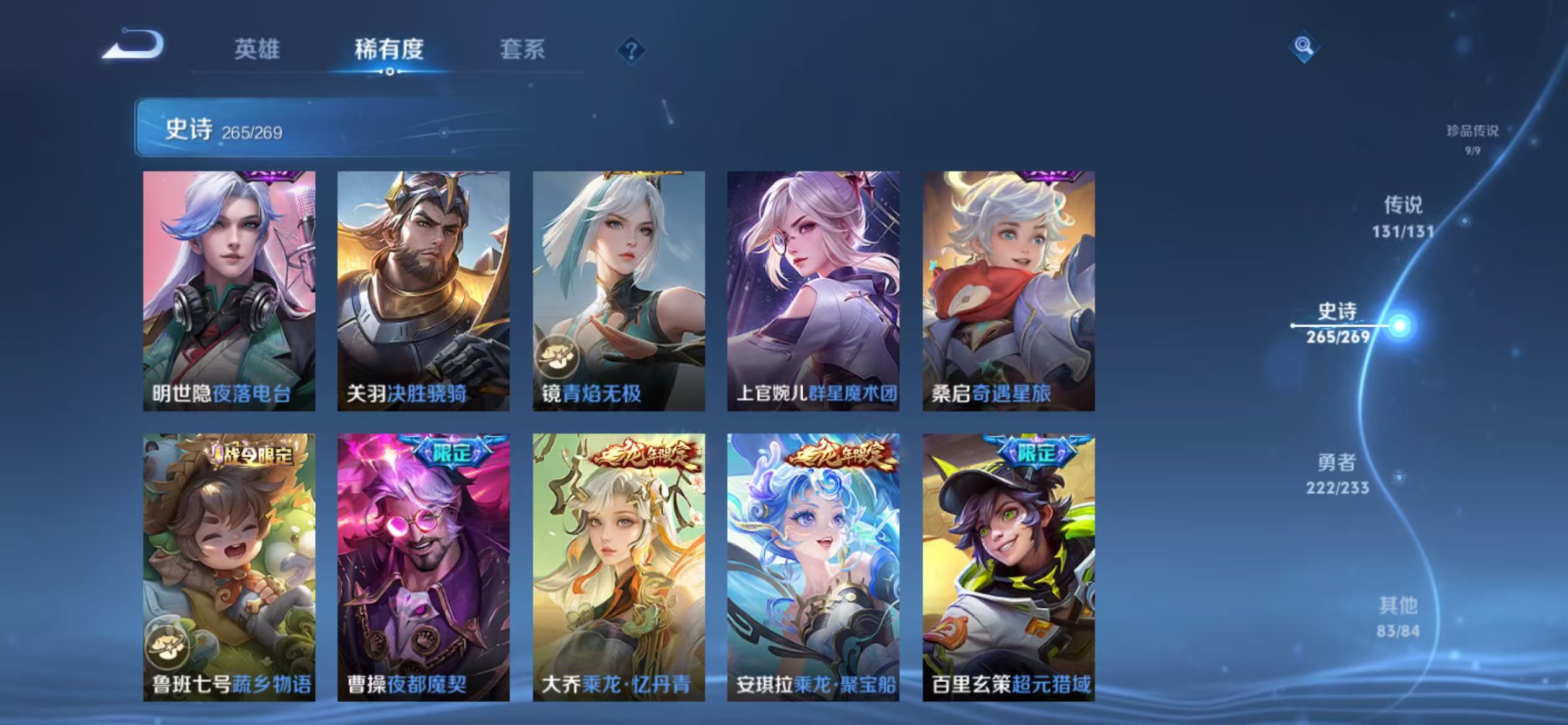 WZCMW470174王者荣耀账号详情图47