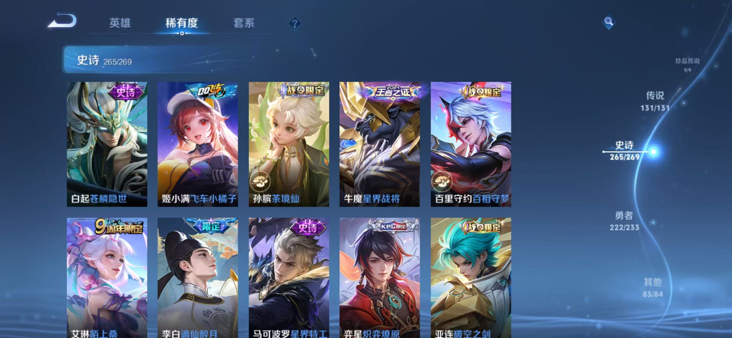 WZCMW470174王者荣耀账号详情图45