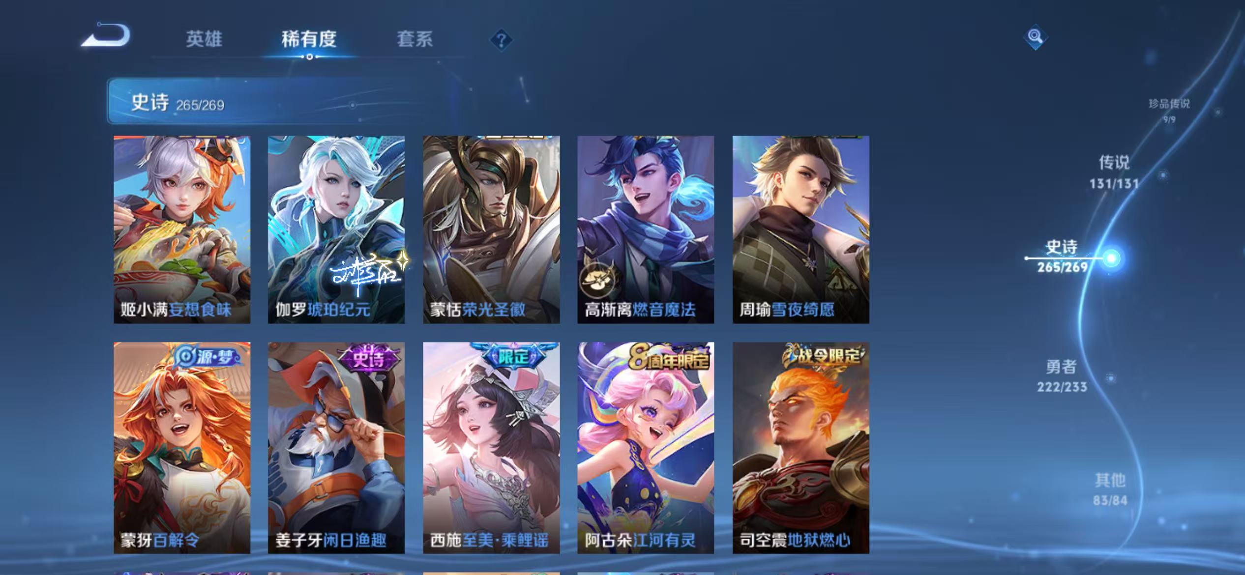 WZCMW470174王者荣耀账号详情图48