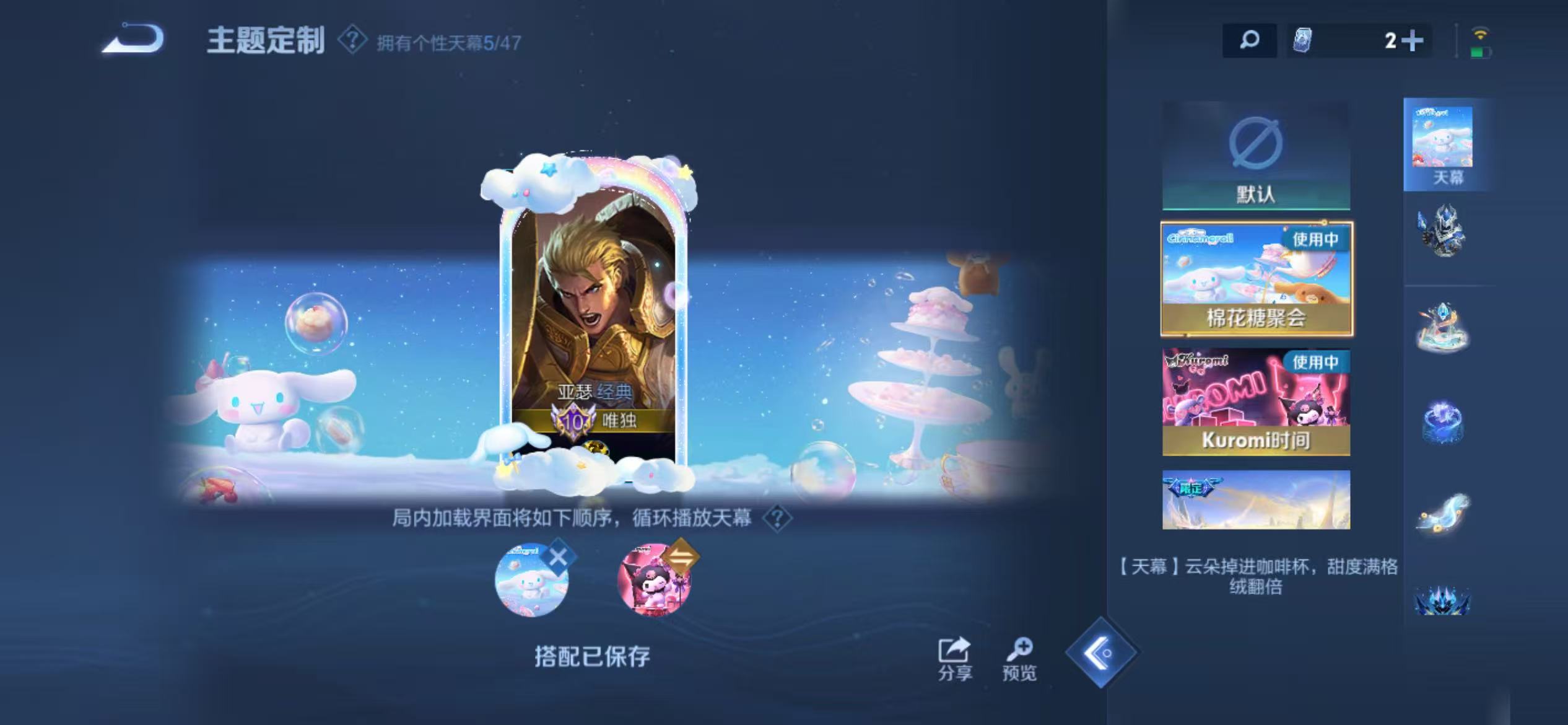 WZCMW470174王者荣耀账号详情图49