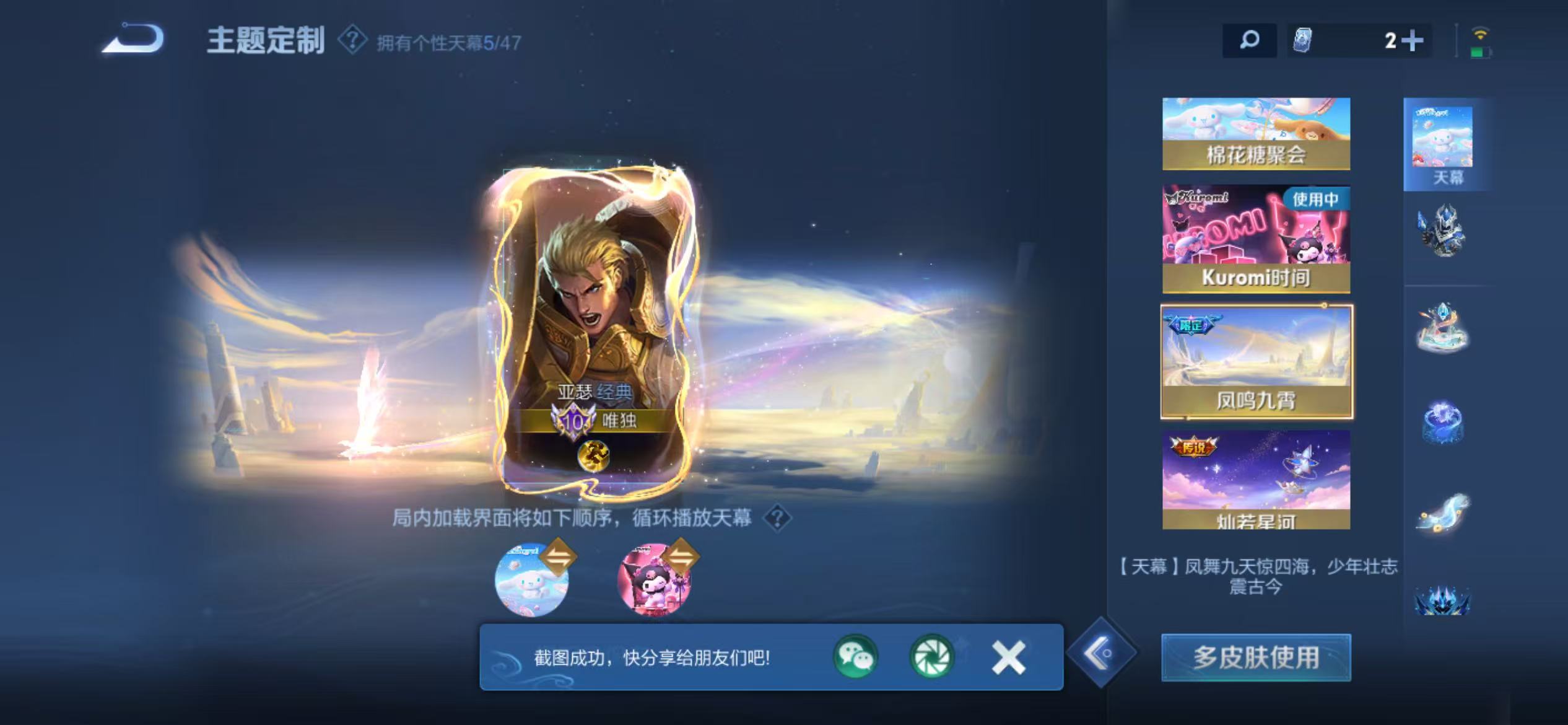 WZCMW470174王者荣耀账号详情图51