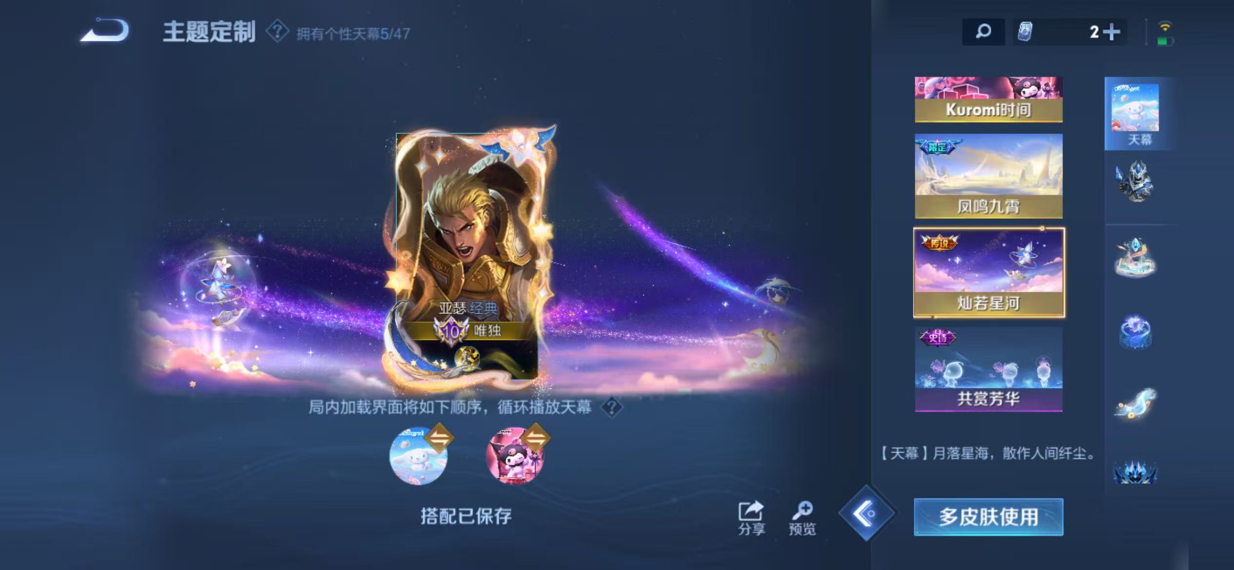 WZCMW470174王者荣耀账号详情图52