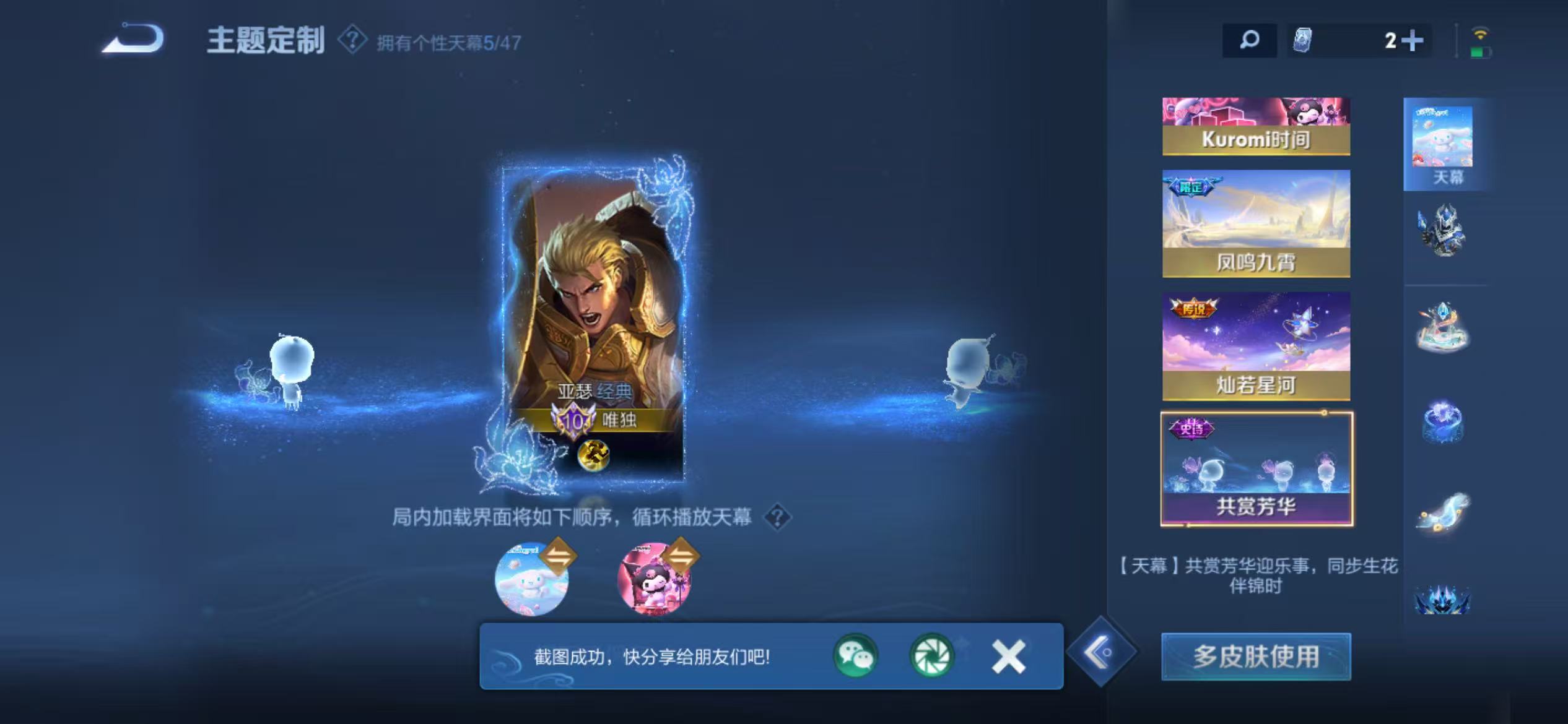 WZCMW470174王者荣耀账号详情图53