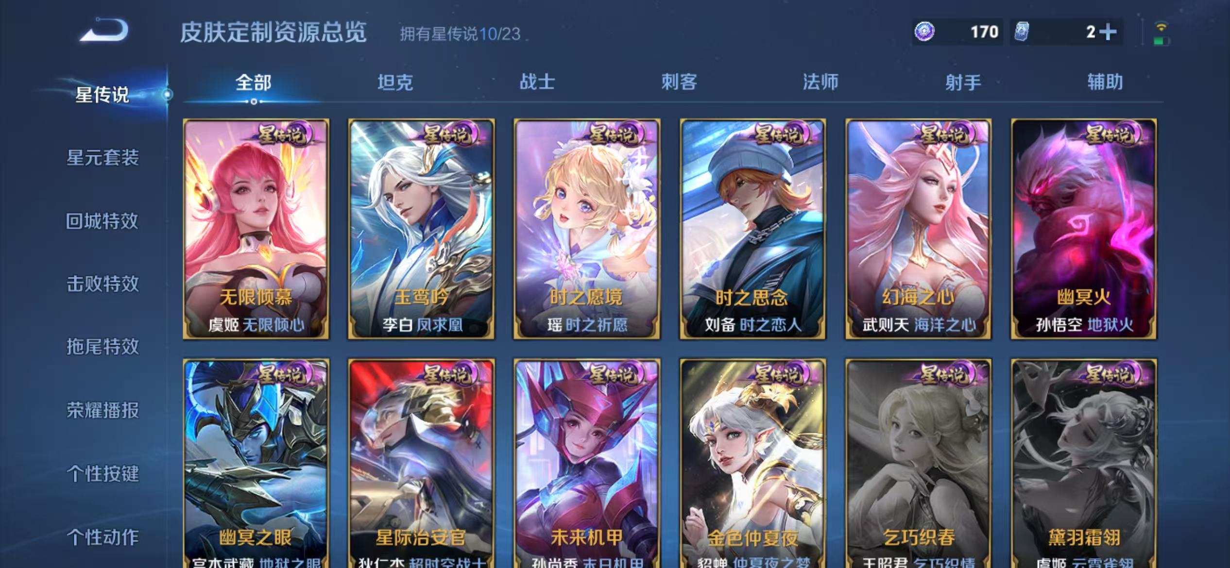 WZCMW470174王者荣耀账号详情图54