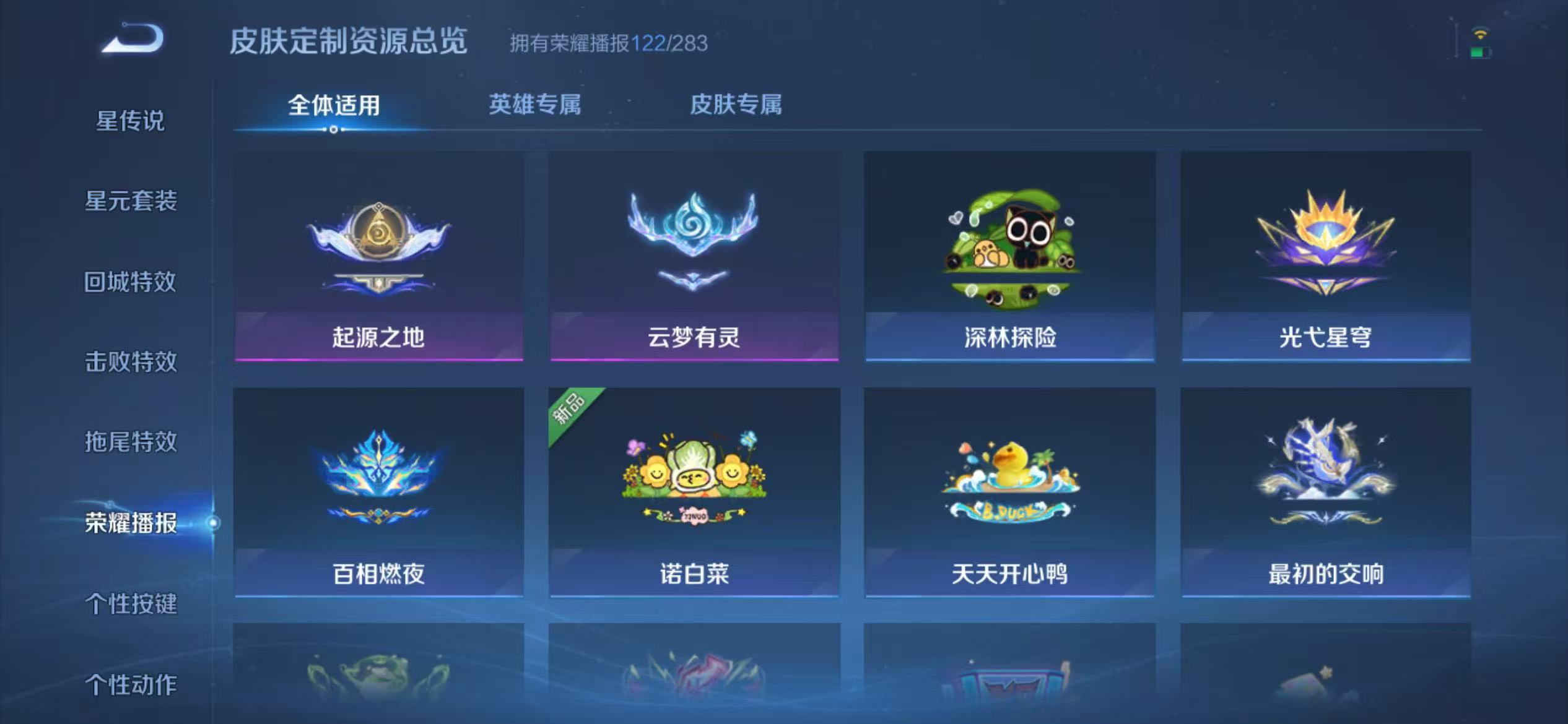 WZCMW470174王者荣耀账号详情图56