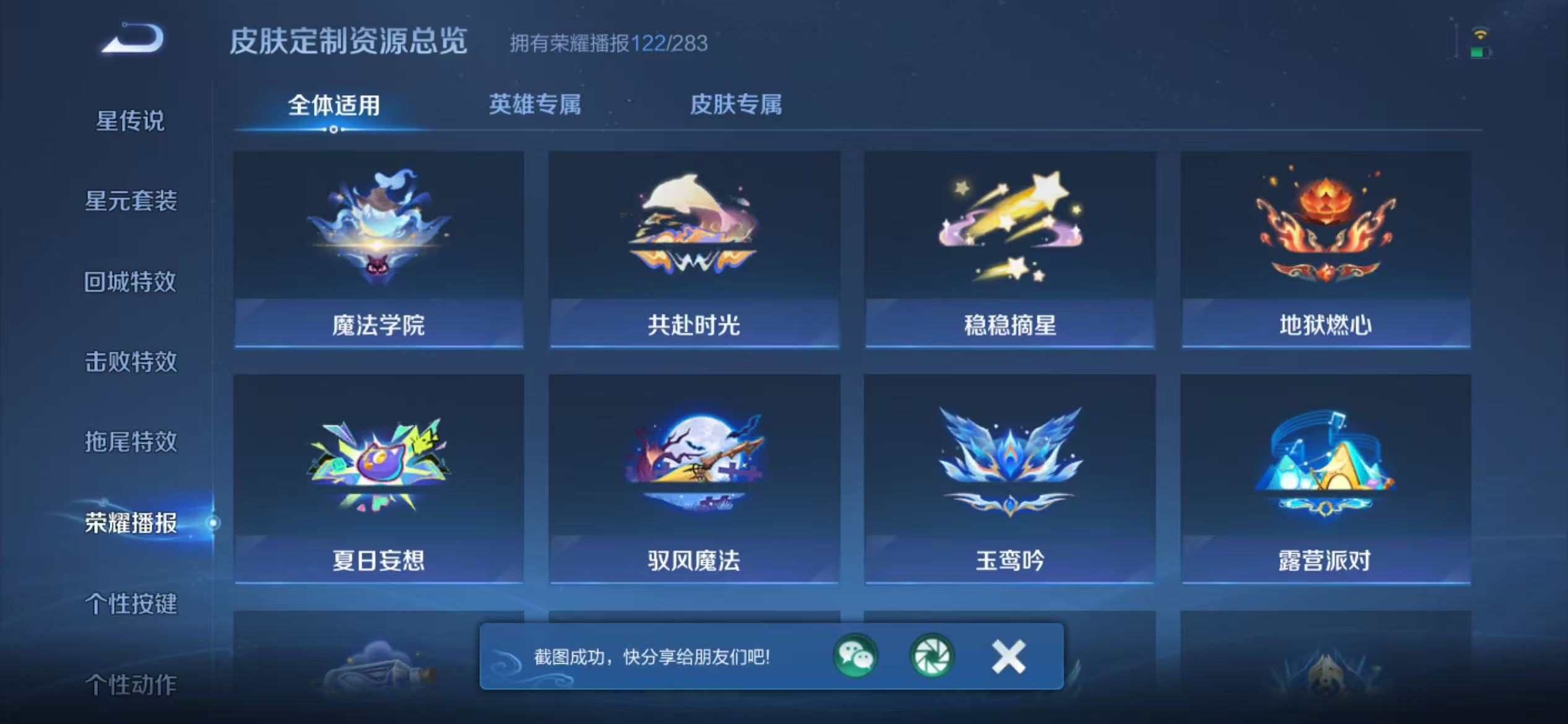 WZCMW470174王者荣耀账号详情图58