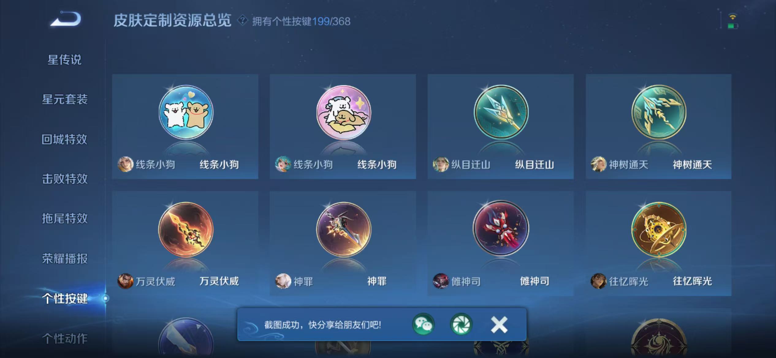 WZCMW470174王者荣耀账号详情图59