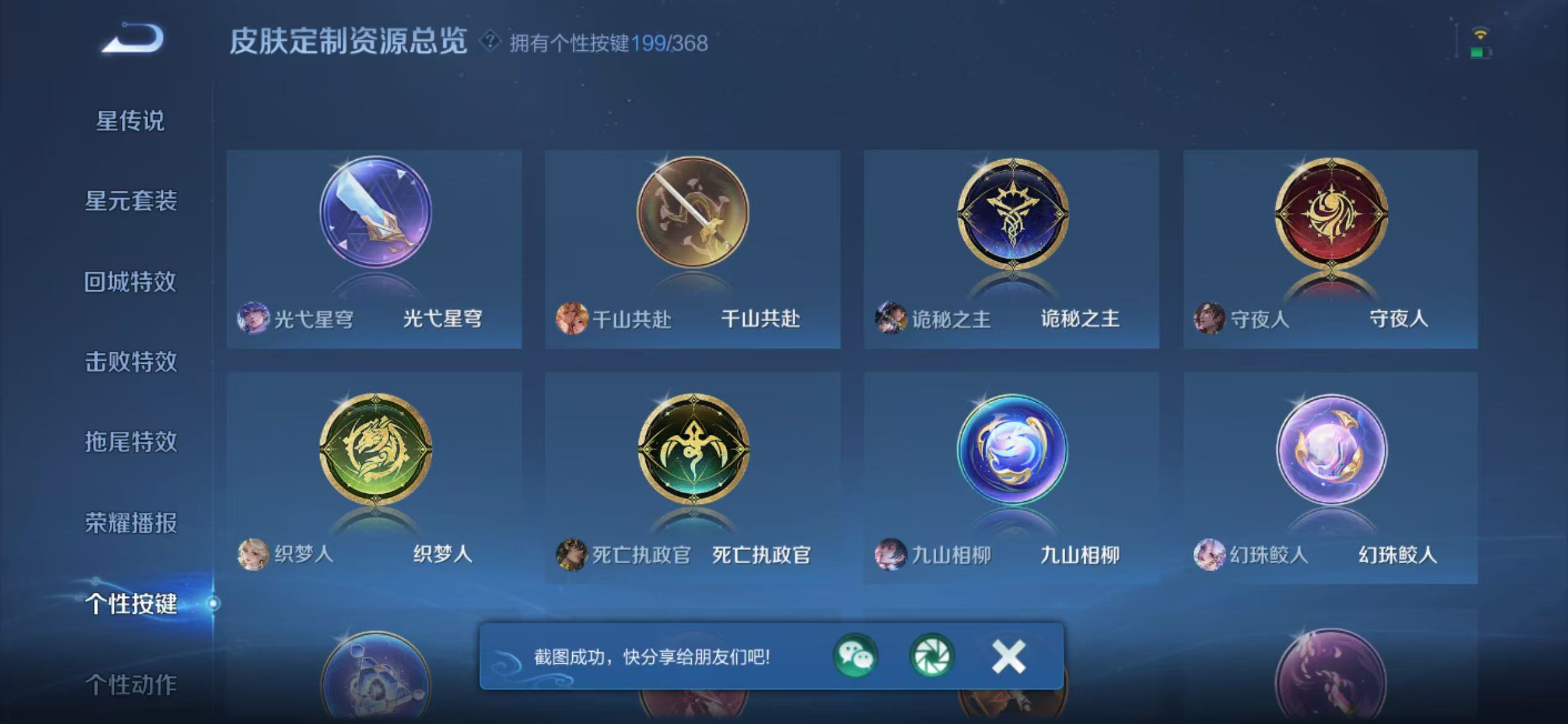 WZCMW470174王者荣耀账号详情图60