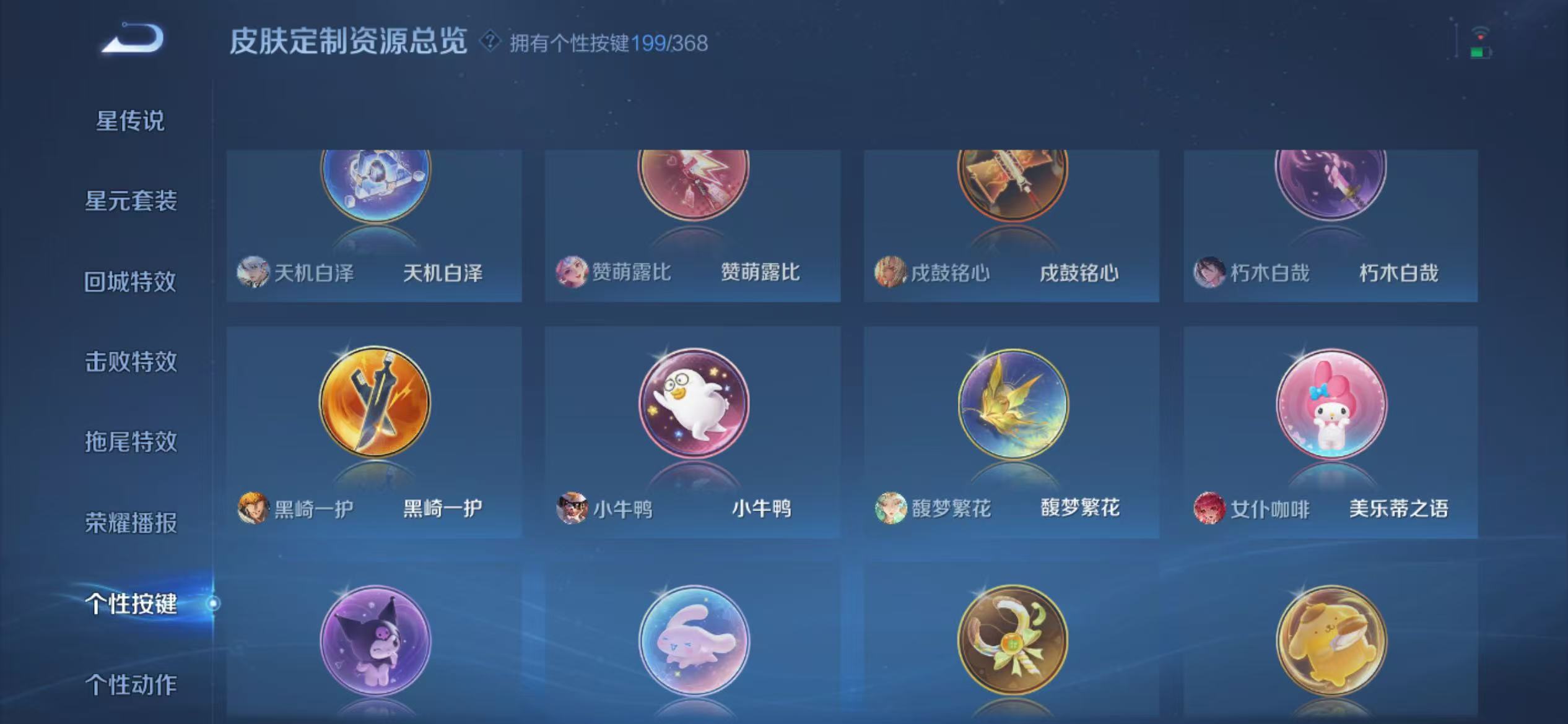 WZCMW470174王者荣耀账号详情图61