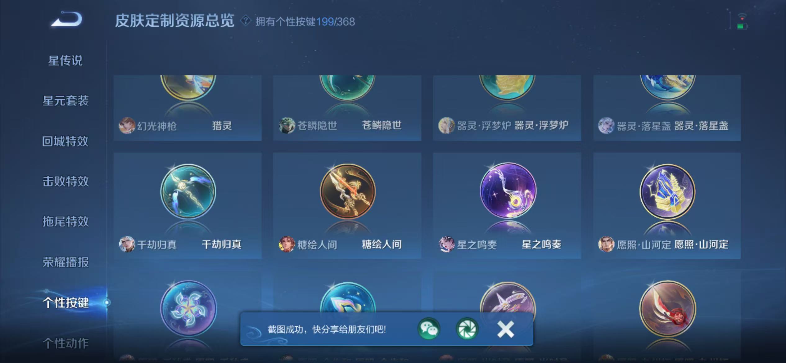 WZCMW470174王者荣耀账号详情图63