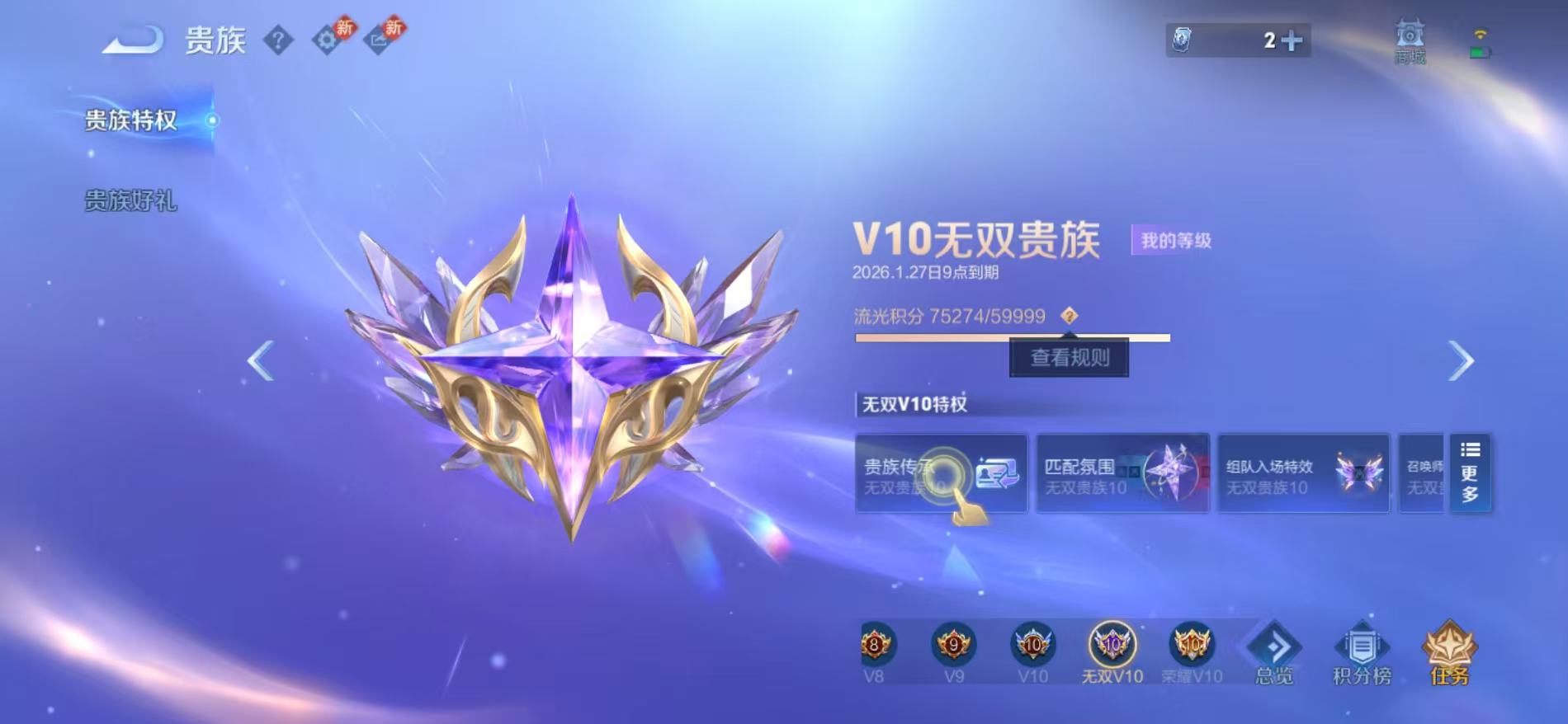 WZCMW470174王者荣耀账号详情图65